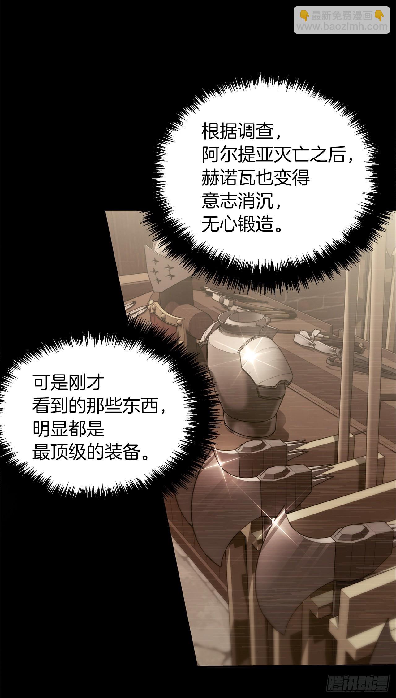 128.进入恶魔世界(1/2)-第135话