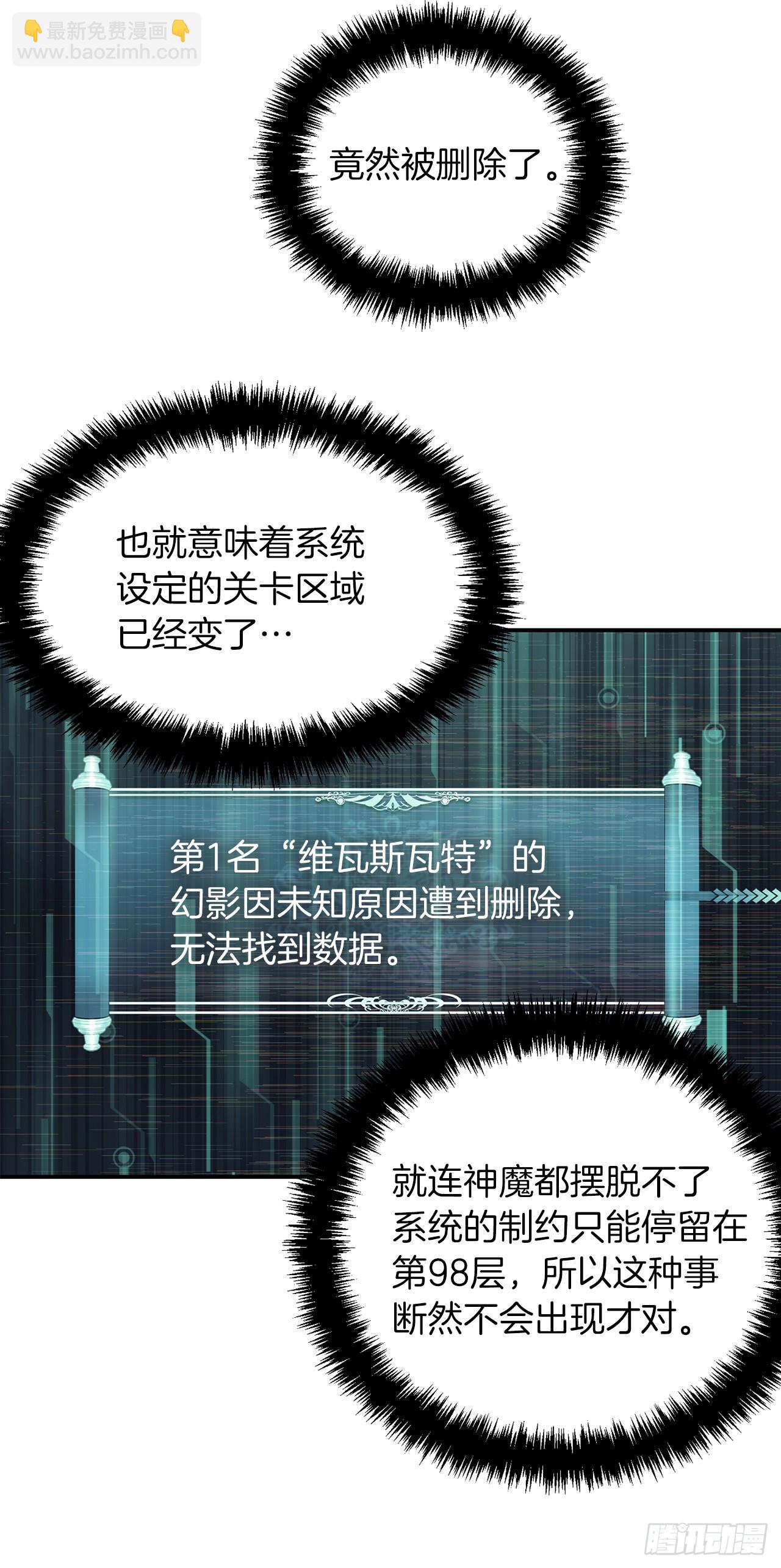 128.进入恶魔世界(1/2)-第135话