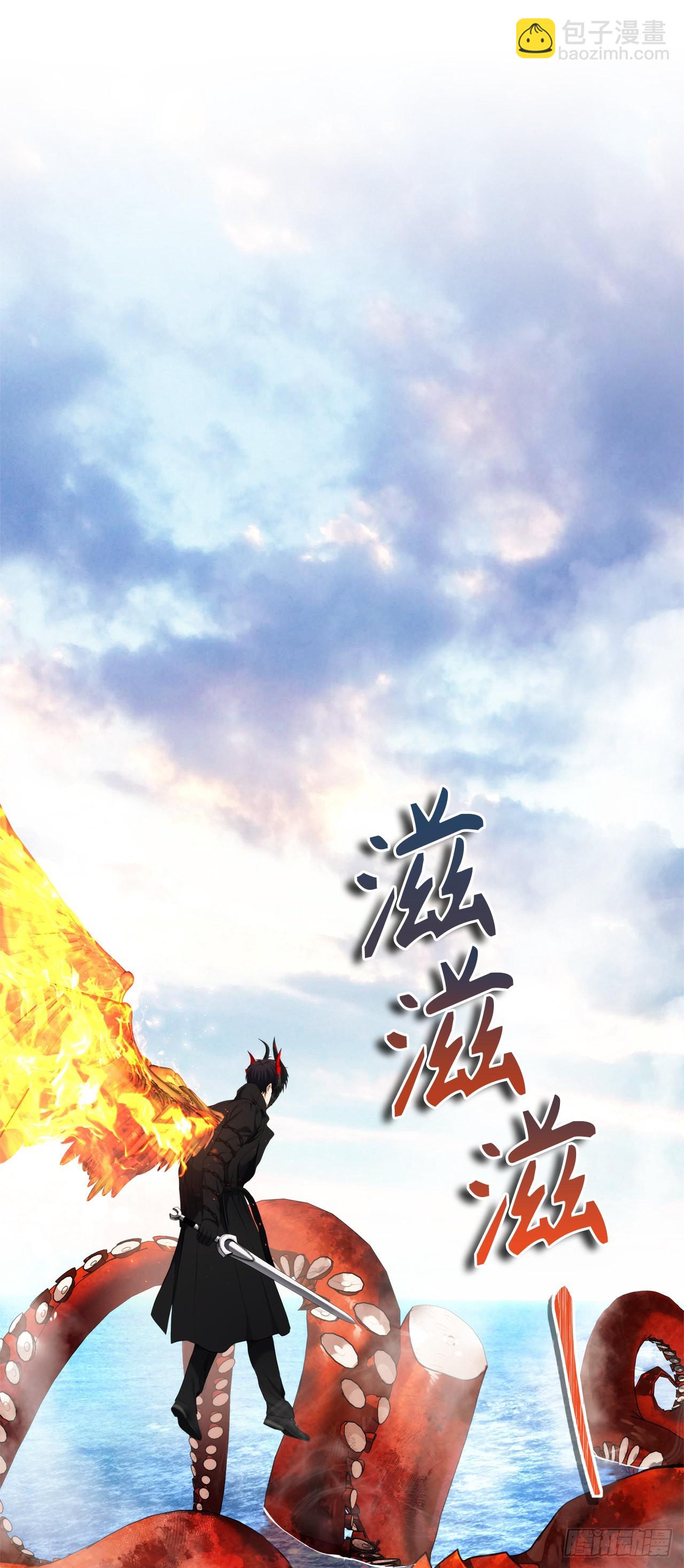 128.进入恶魔世界(1/2)-第135话