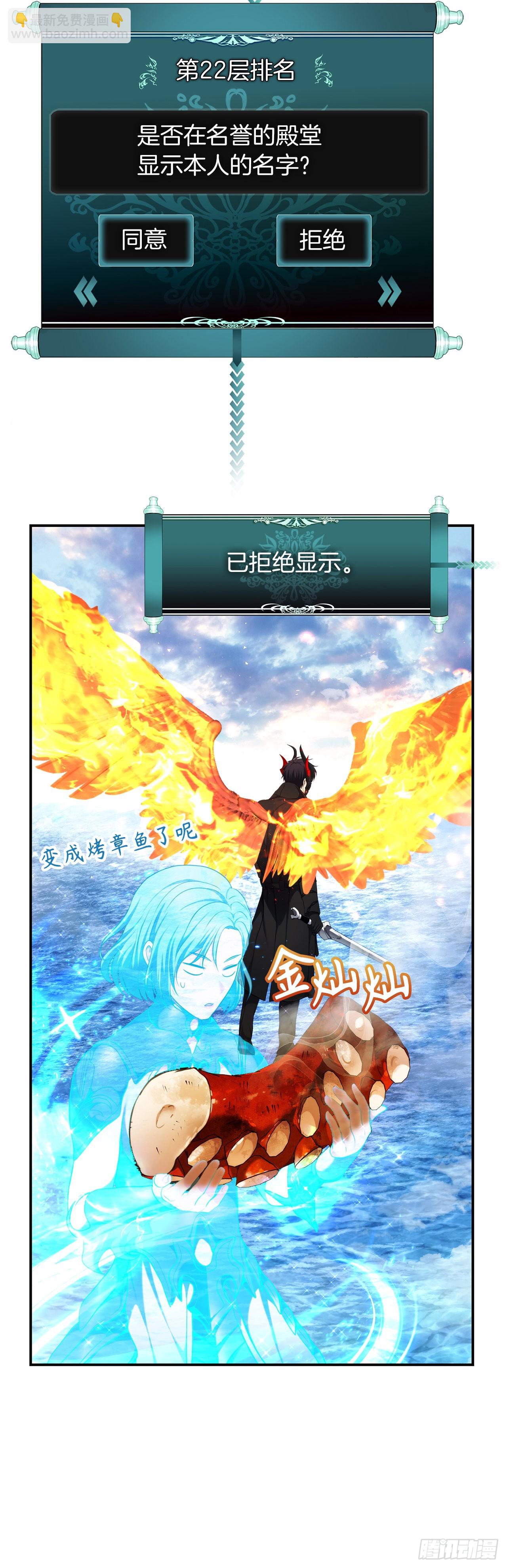 128.进入恶魔世界(1/2)-第135话