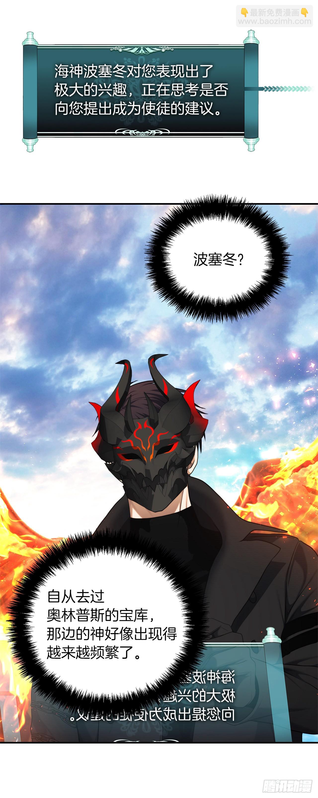 128.进入恶魔世界(1/2)-第135话