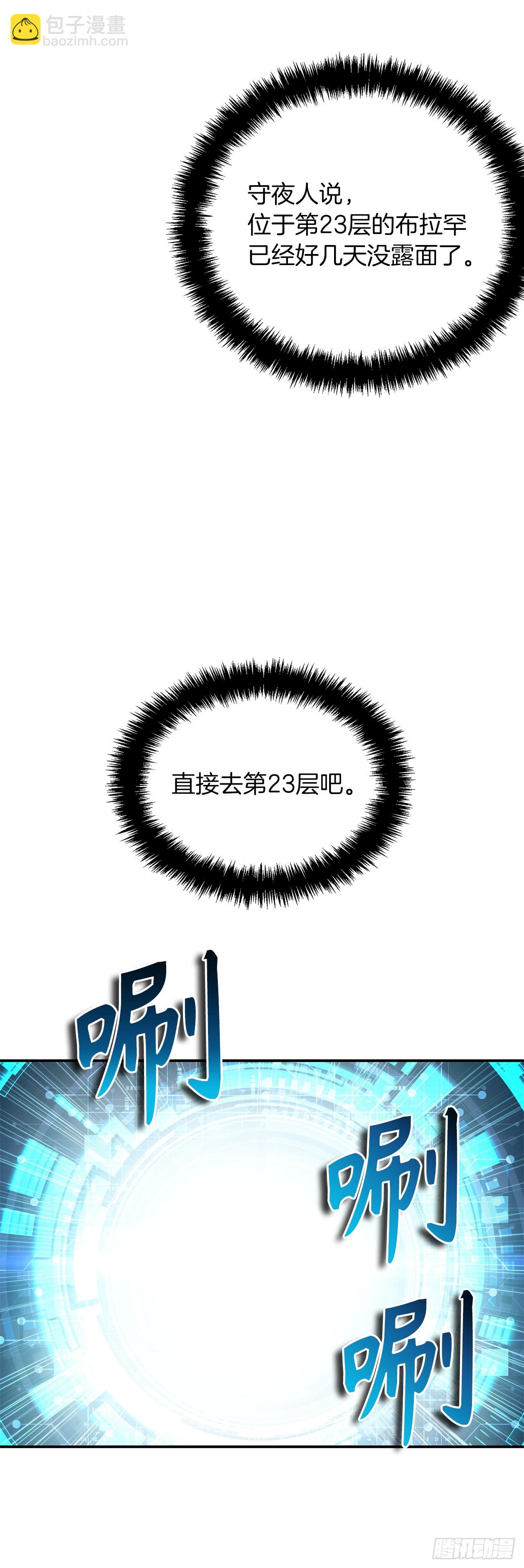 128.进入恶魔世界(1/2)-第135话