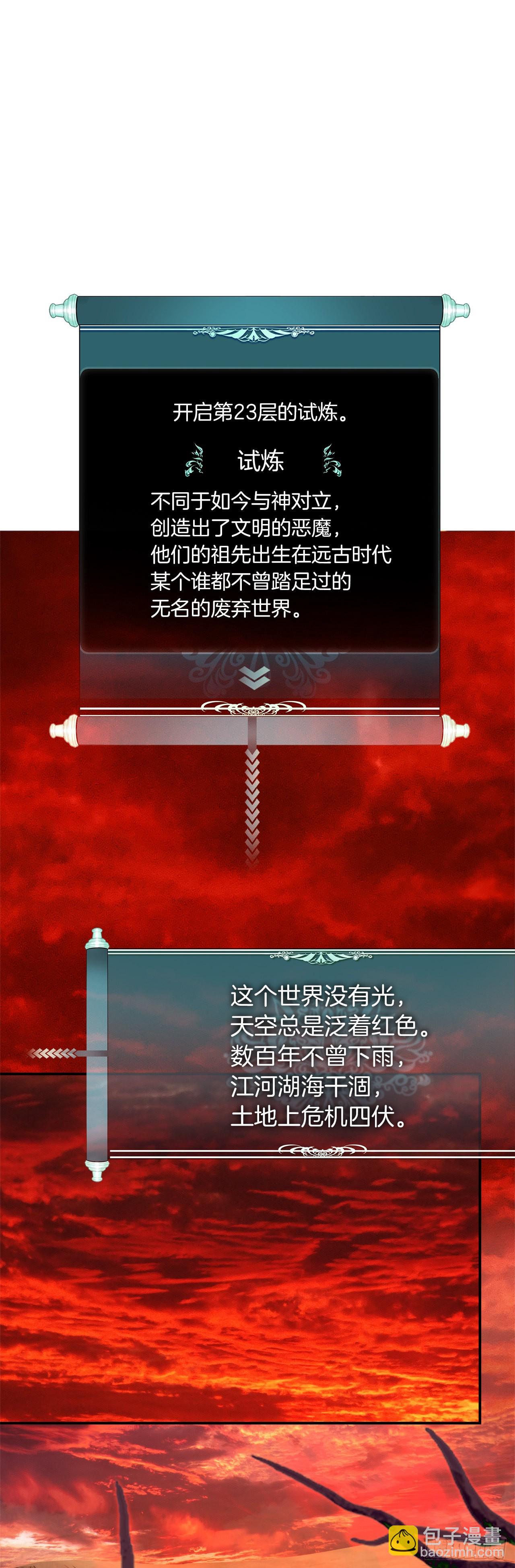 128.进入恶魔世界(1/2)-第135话