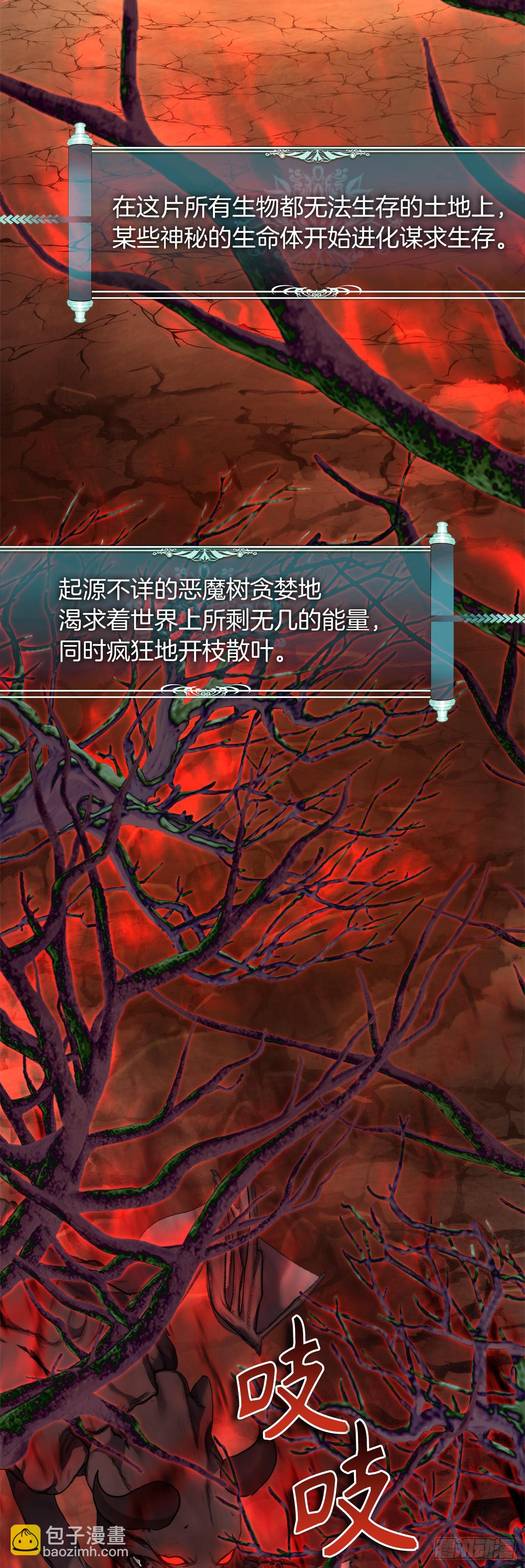 128.进入恶魔世界(1/2)-第135话