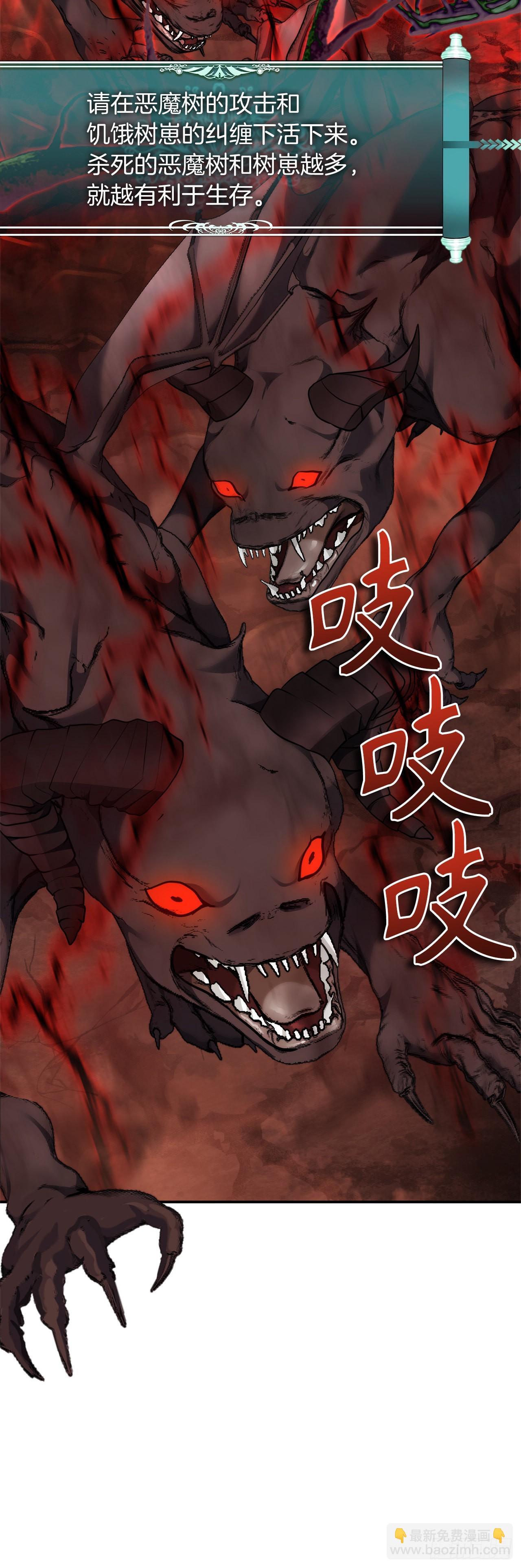 128.进入恶魔世界(1/2)-第135话