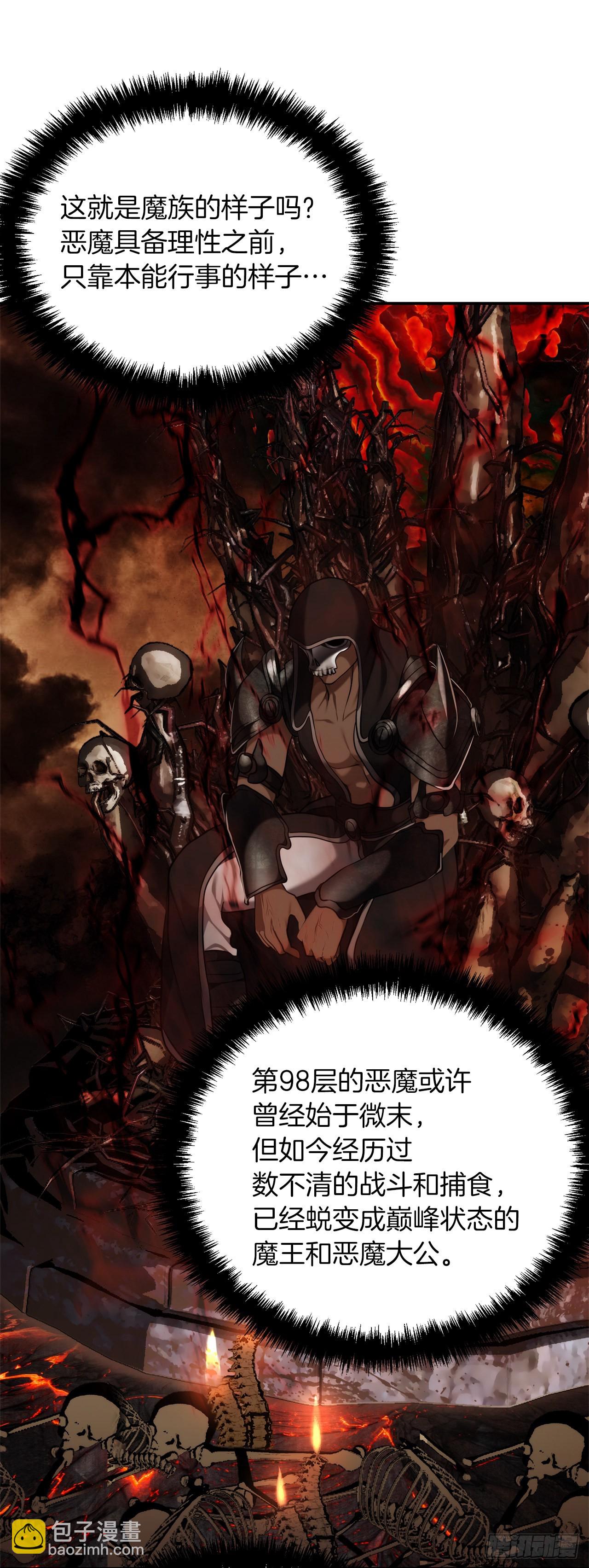 128.进入恶魔世界(1/2)-第135话