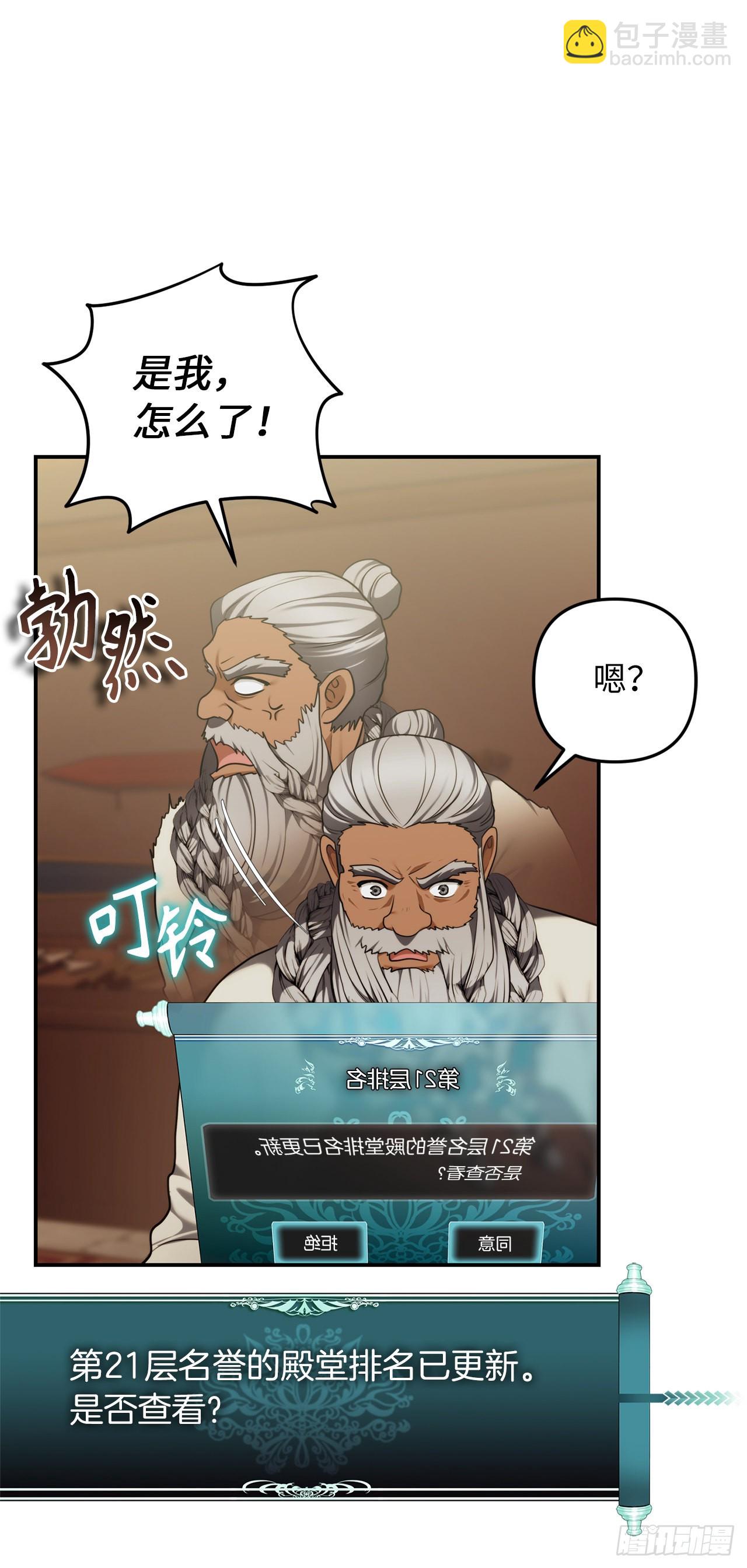 128.进入恶魔世界(1/2)-第135话