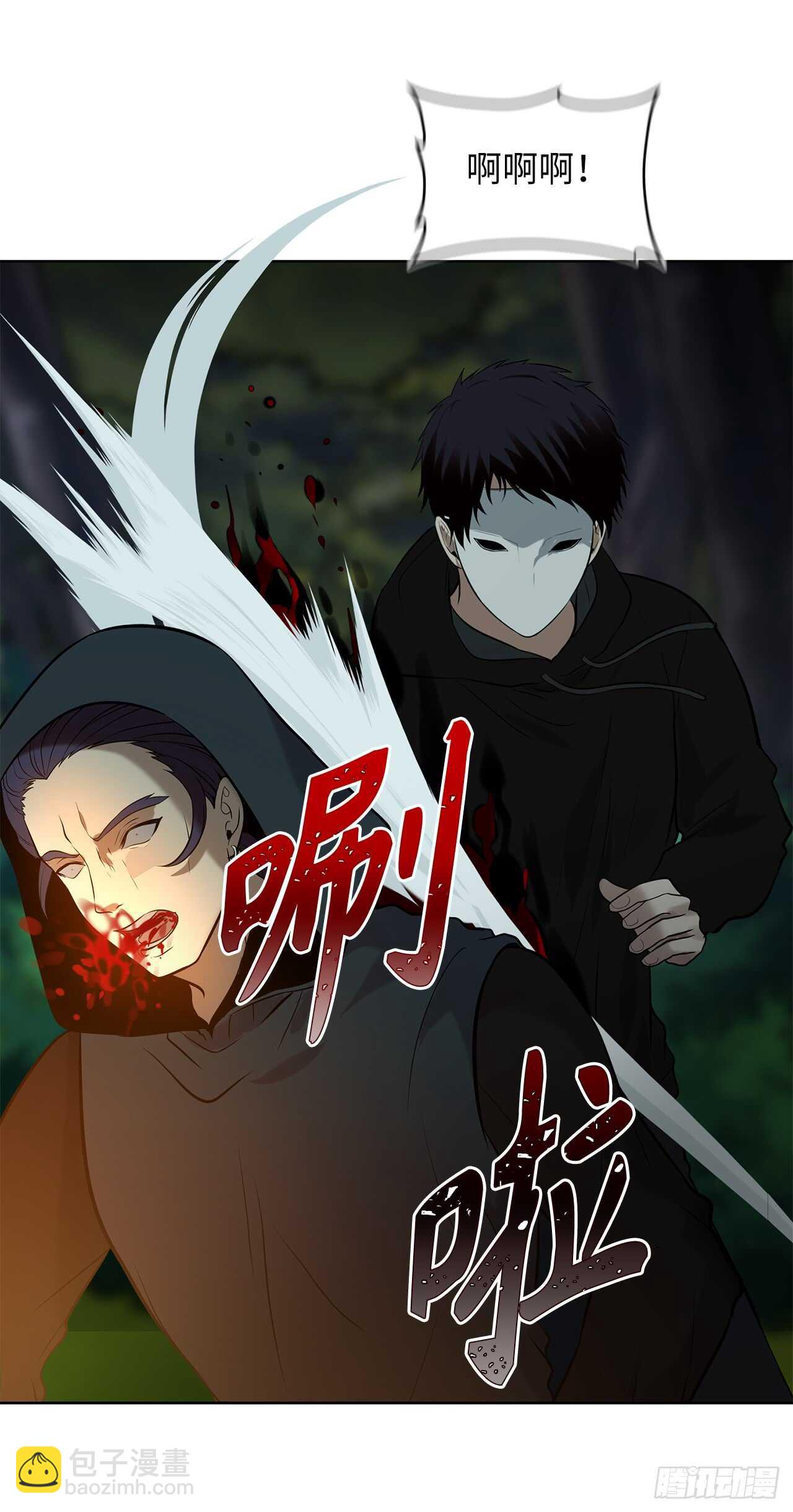 13.寻找蜥蜴人(1/2)-第15话