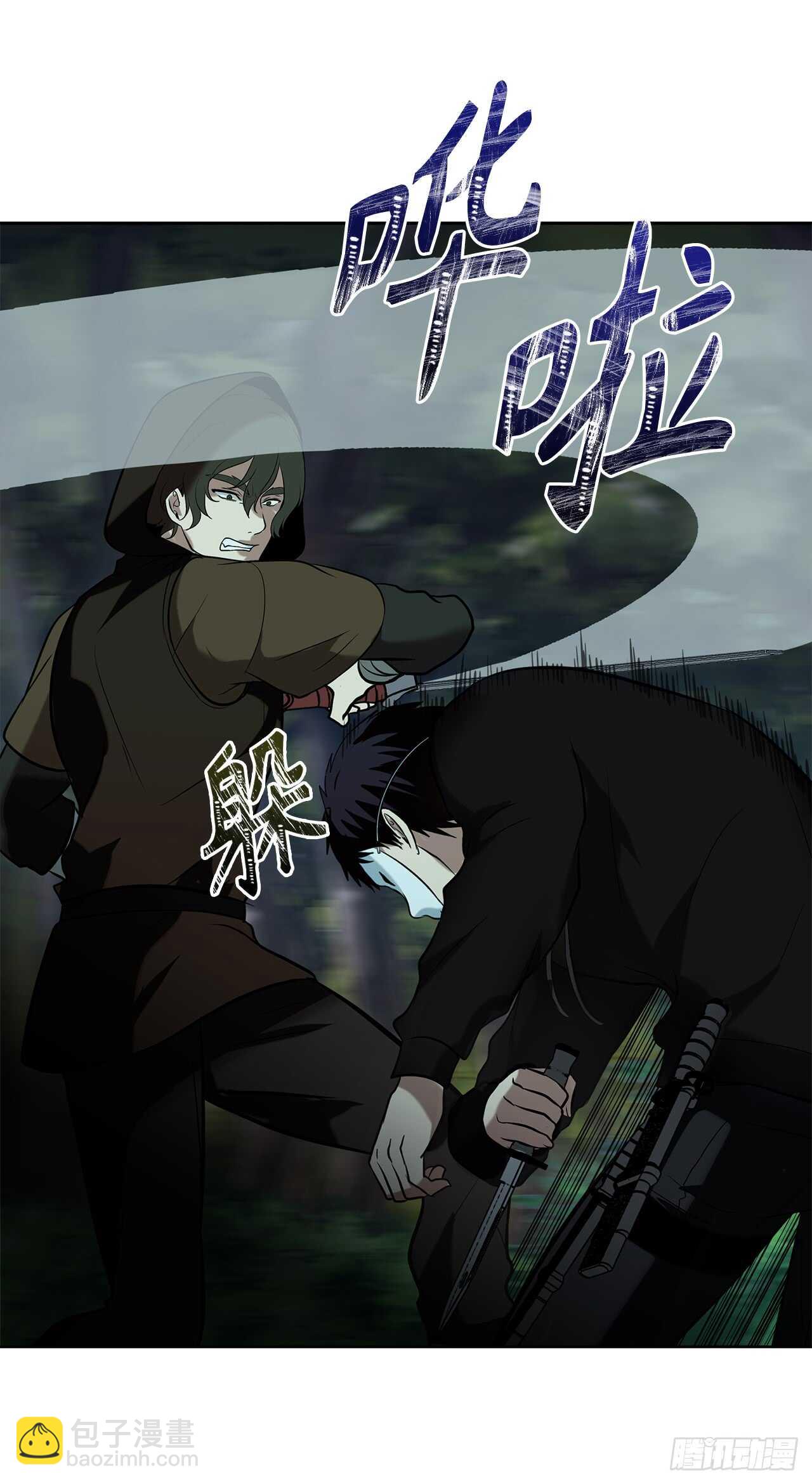 13.寻找蜥蜴人(1/2)-第15话