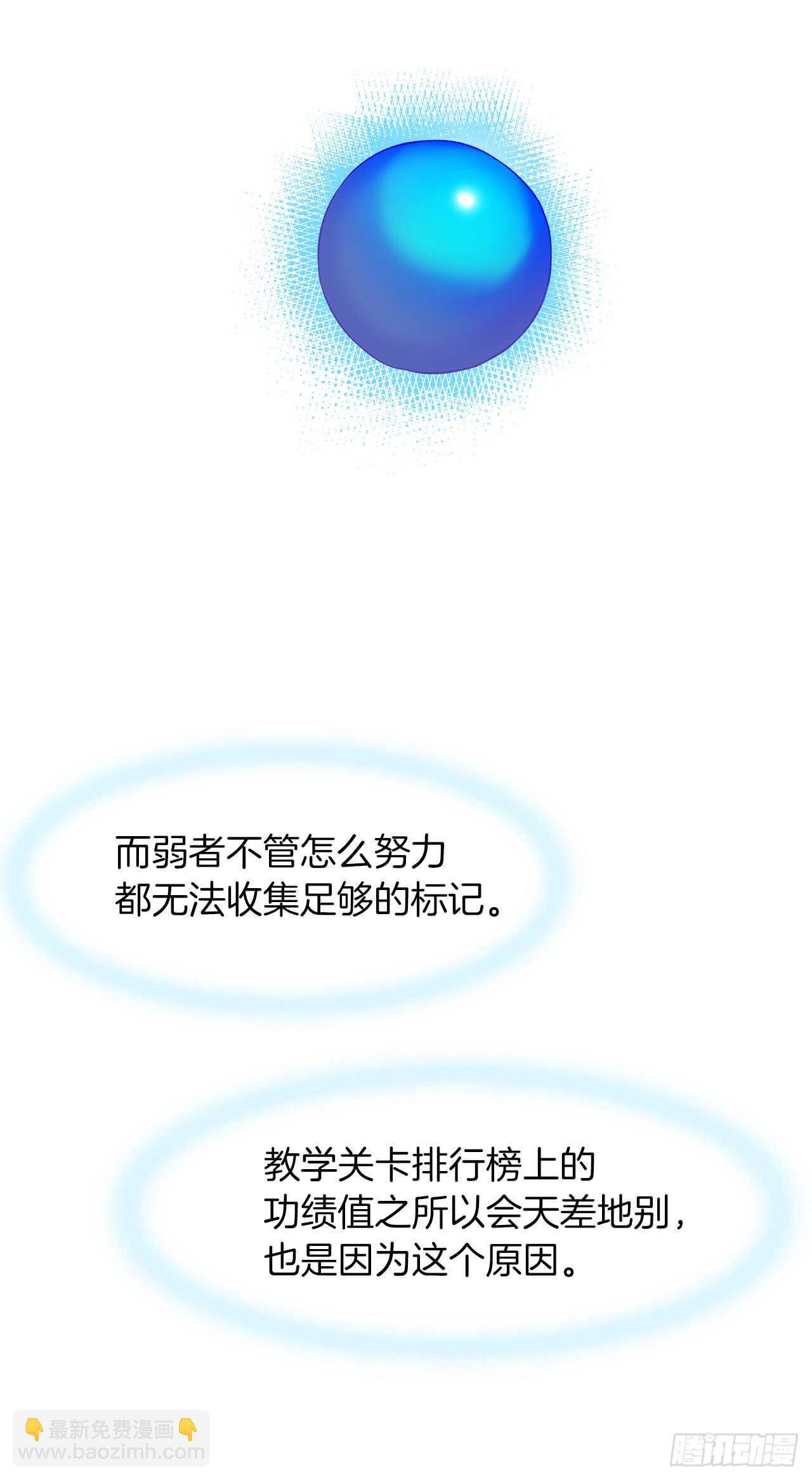 13.寻找蜥蜴人(1/2)-第15话