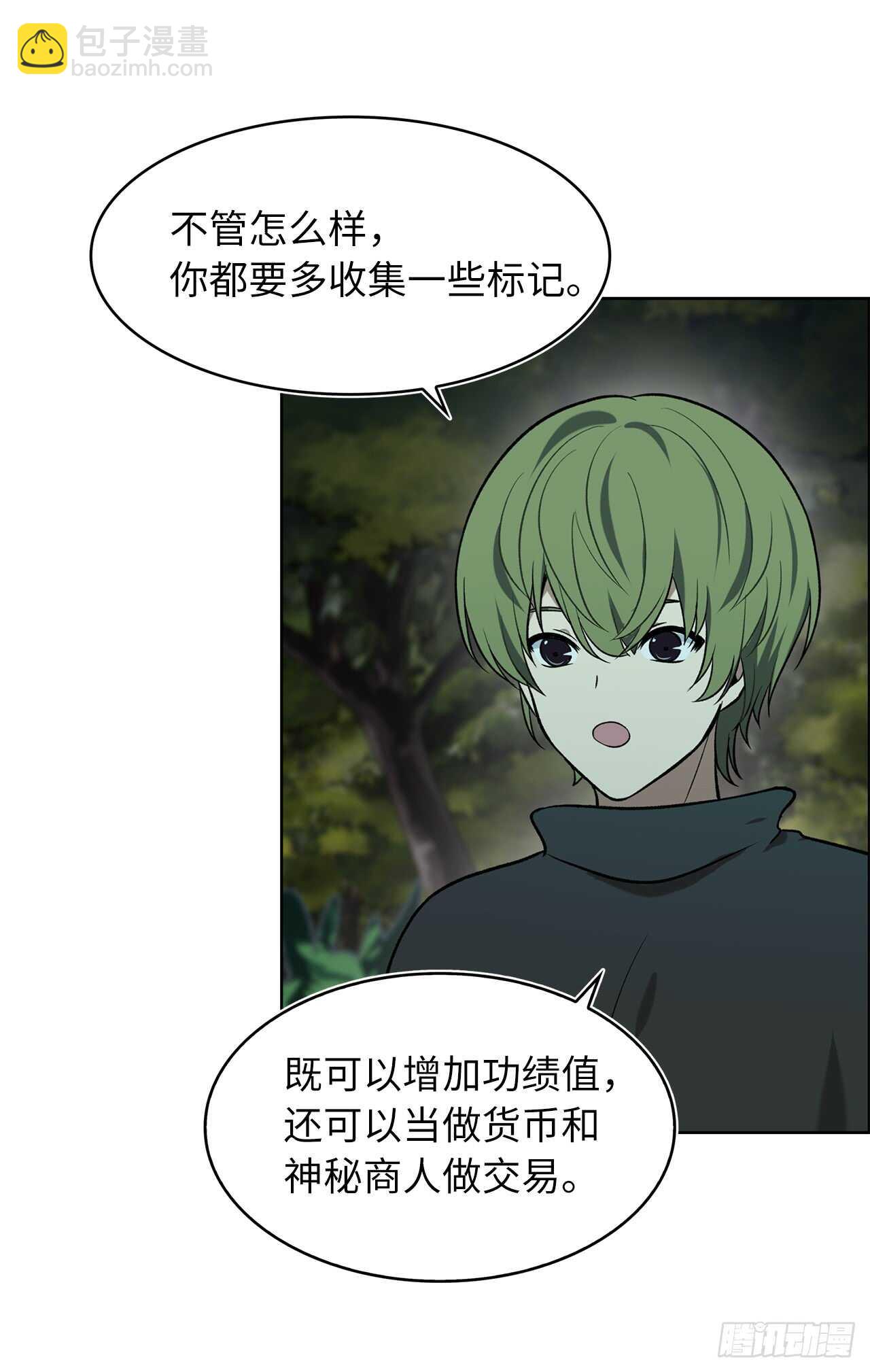 13.寻找蜥蜴人(1/2)-第15话