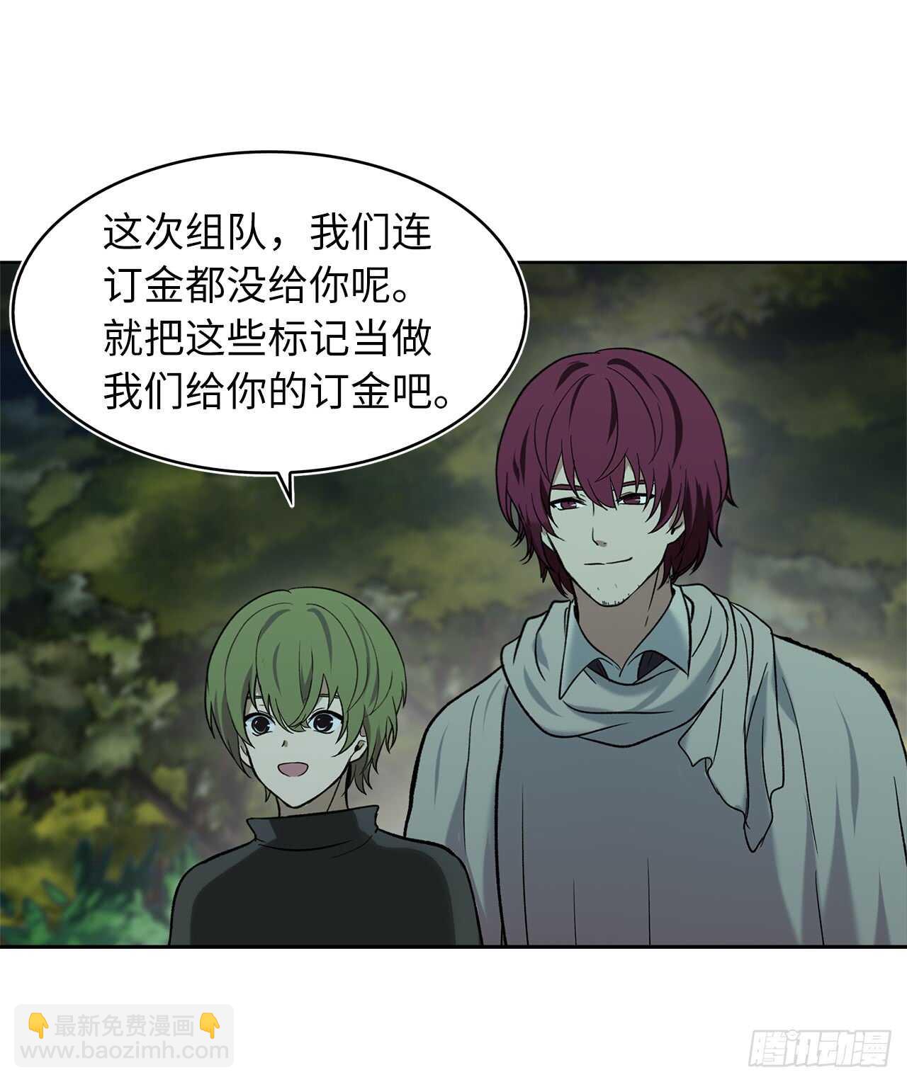 13.寻找蜥蜴人(1/2)-第15话
