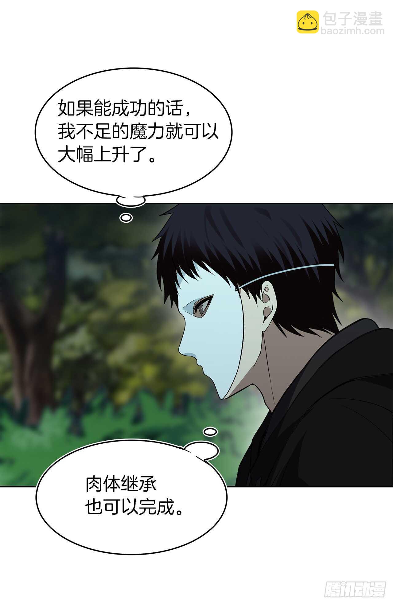 13.寻找蜥蜴人(1/2)-第15话