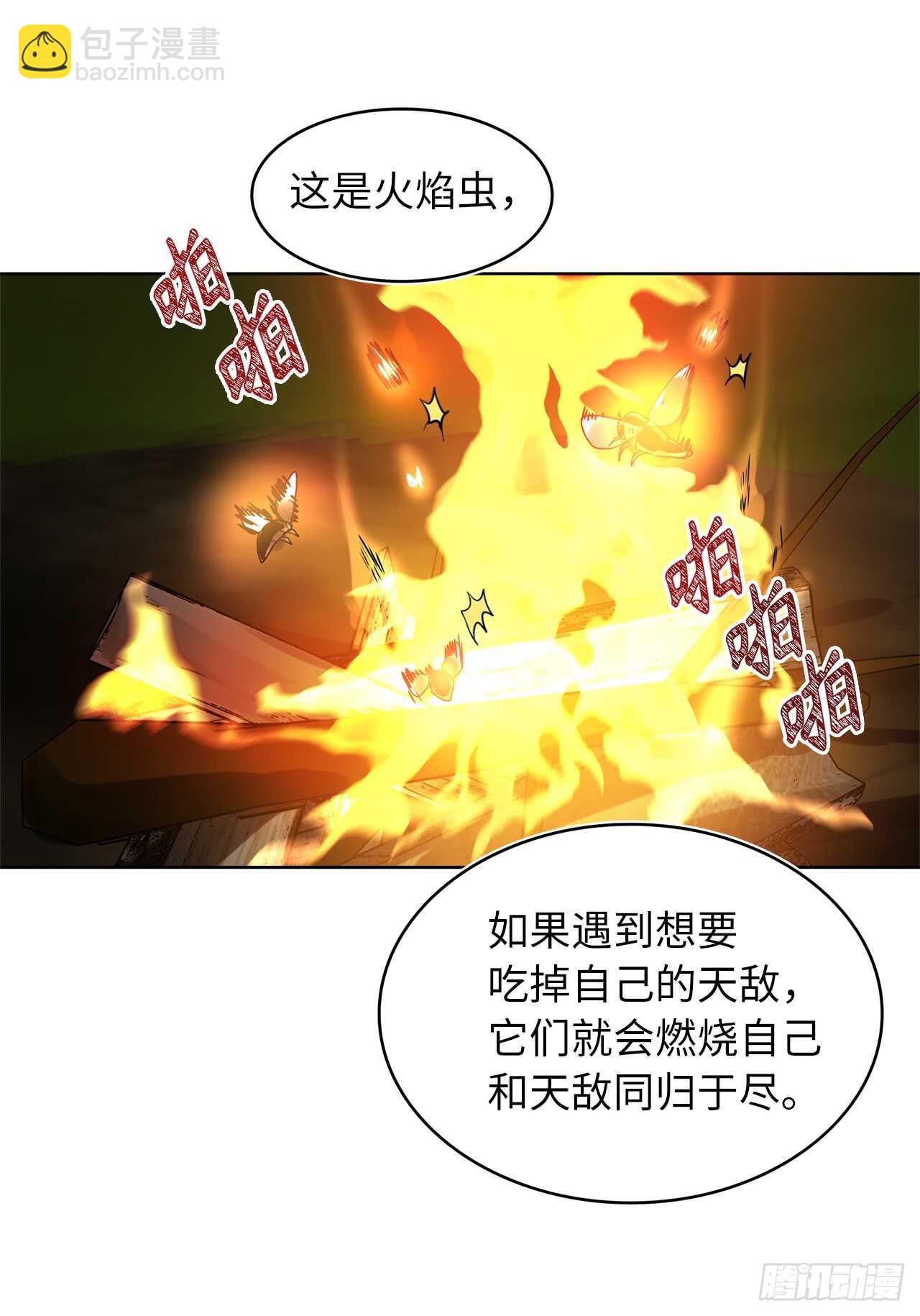 13.寻找蜥蜴人(1/2)-第15话