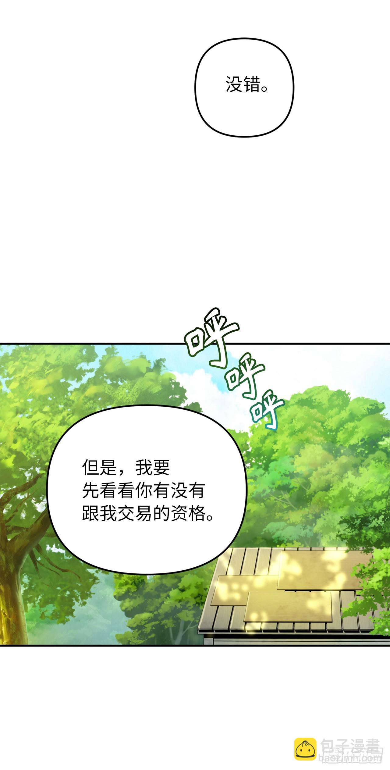 130.成为龙人的监护人(1/2)-第137话