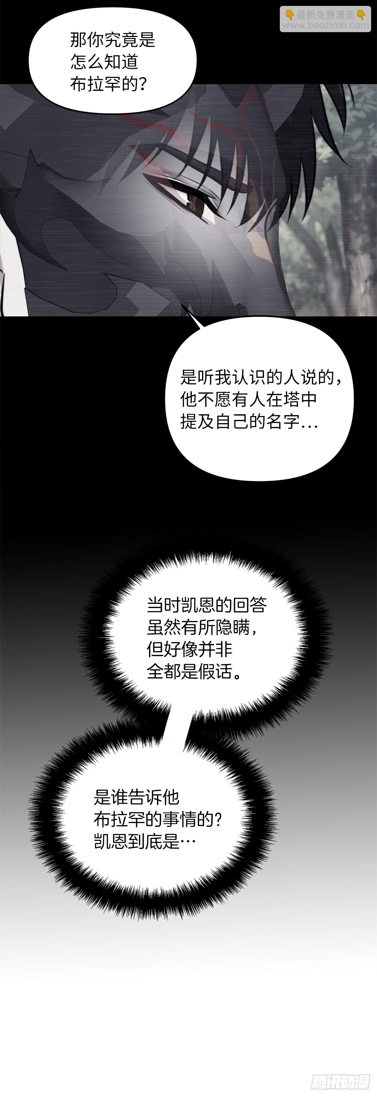 130.成为龙人的监护人(1/2)-第137话