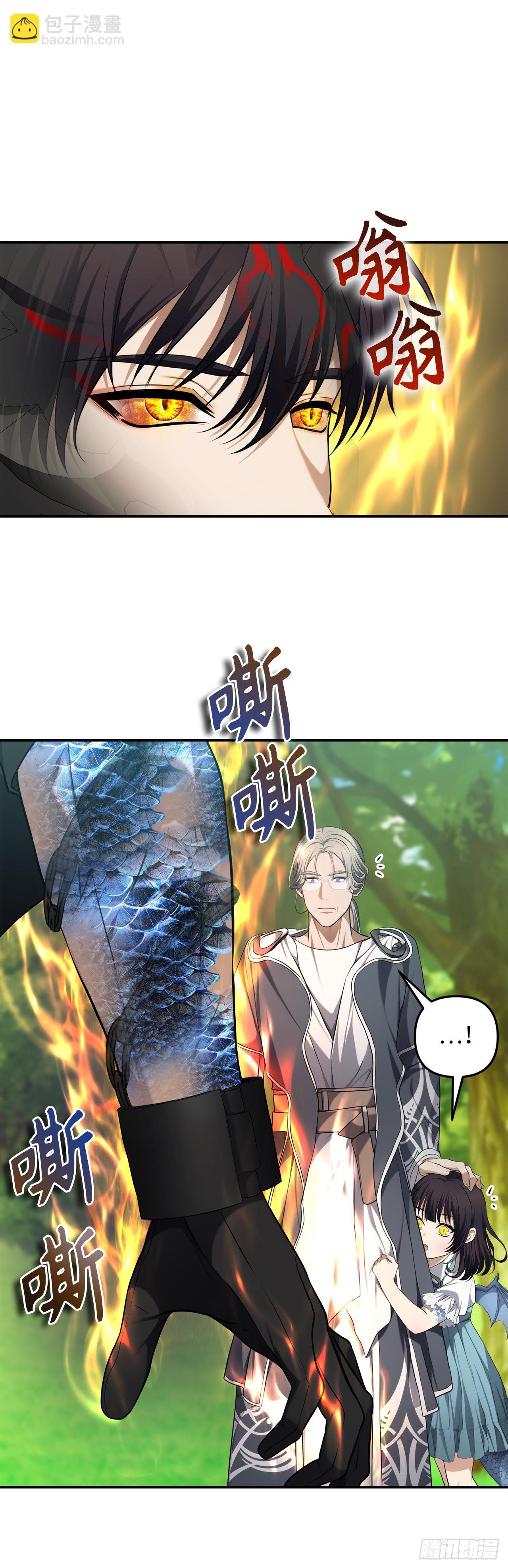 130.成为龙人的监护人(1/2)-第137话