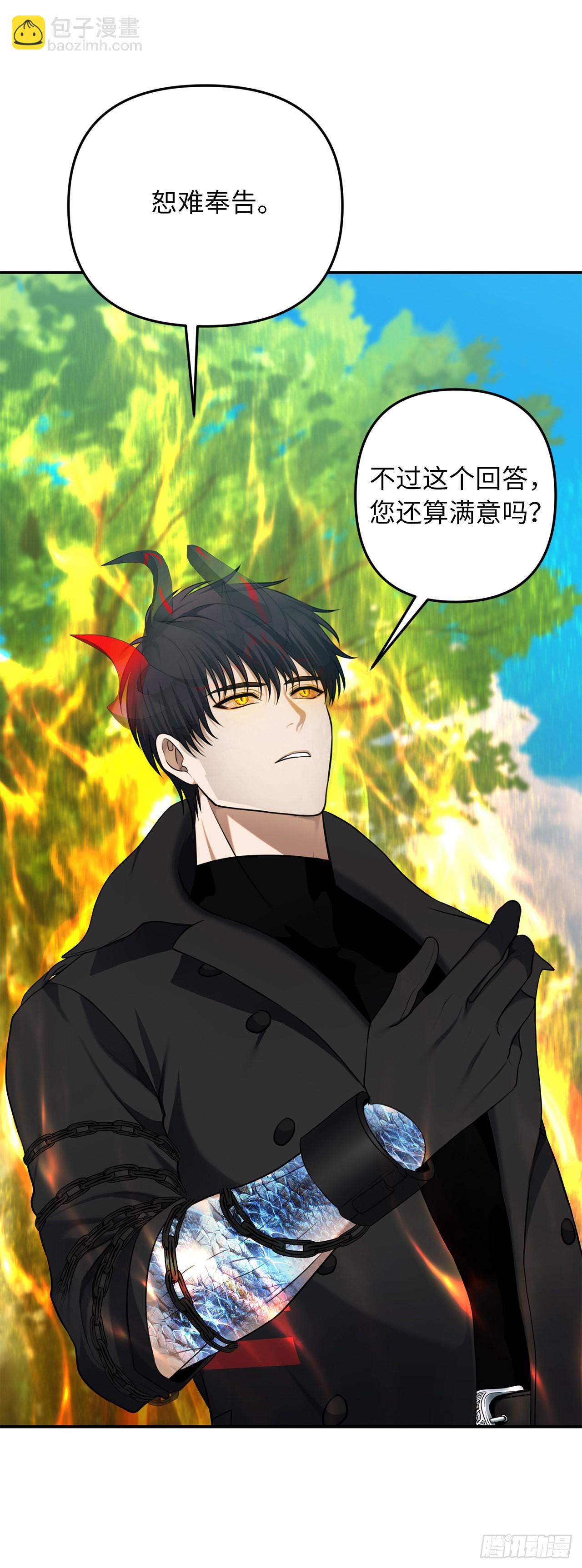 130.成为龙人的监护人(1/2)-第137话