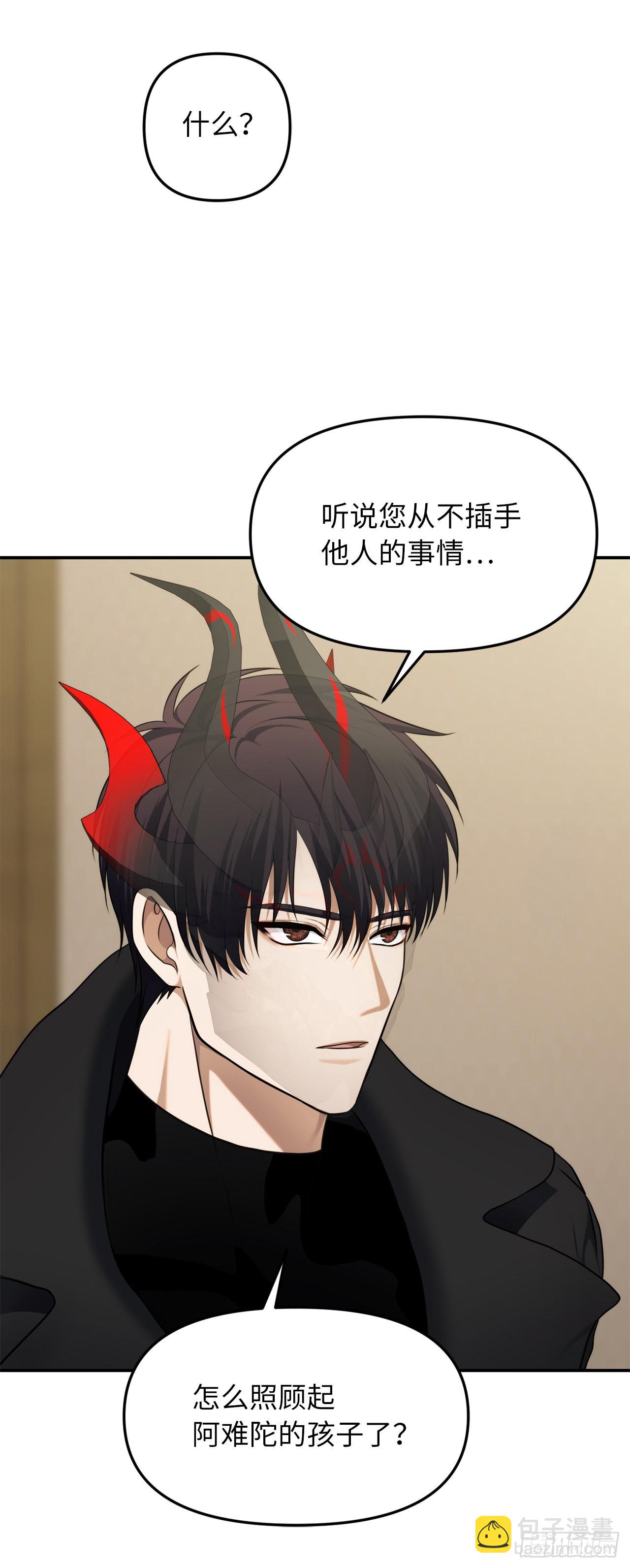 130.成为龙人的监护人(1/2)-第137话