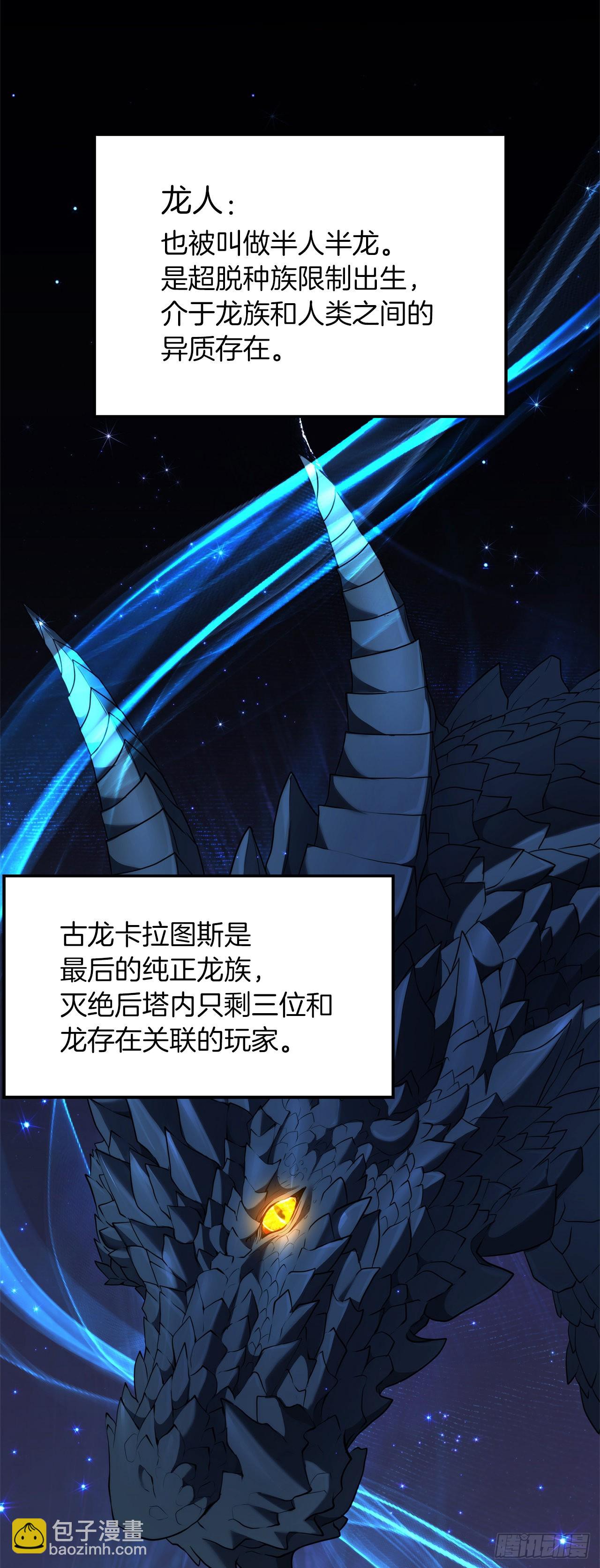 130.成为龙人的监护人(1/2)-第137话