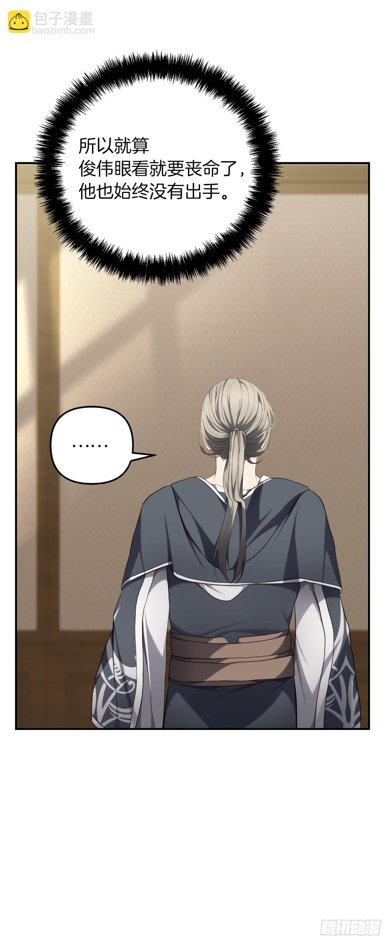 130.成为龙人的监护人(1/2)-第137话