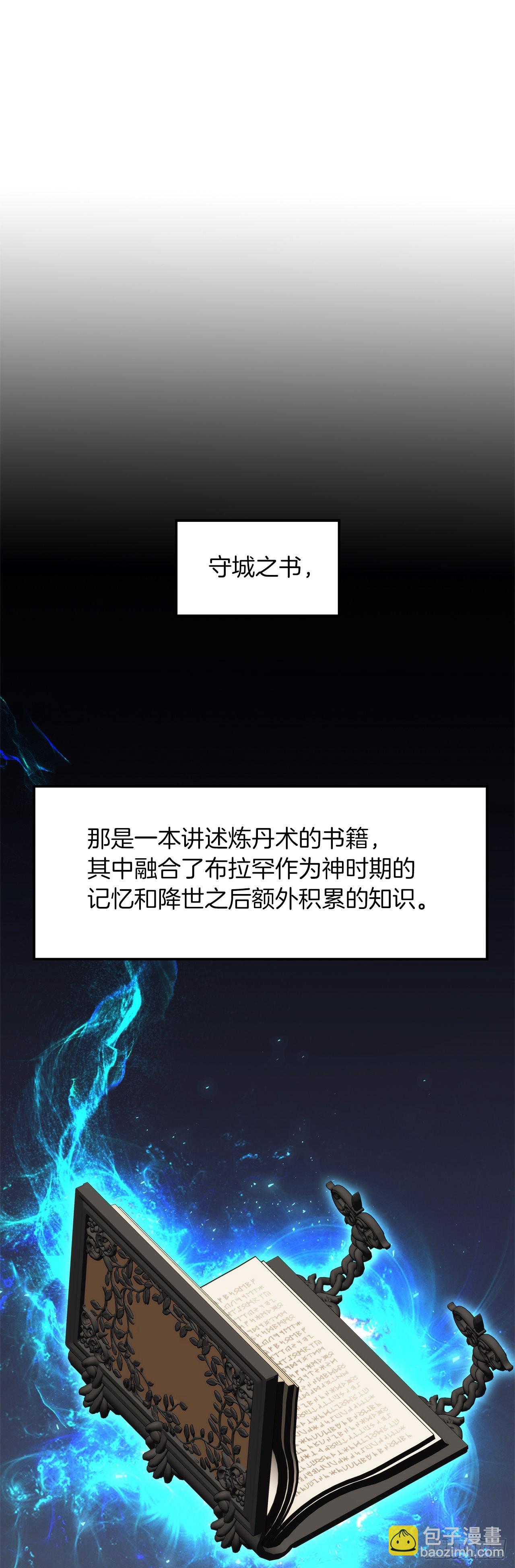 130.成为龙人的监护人(1/2)-第137话