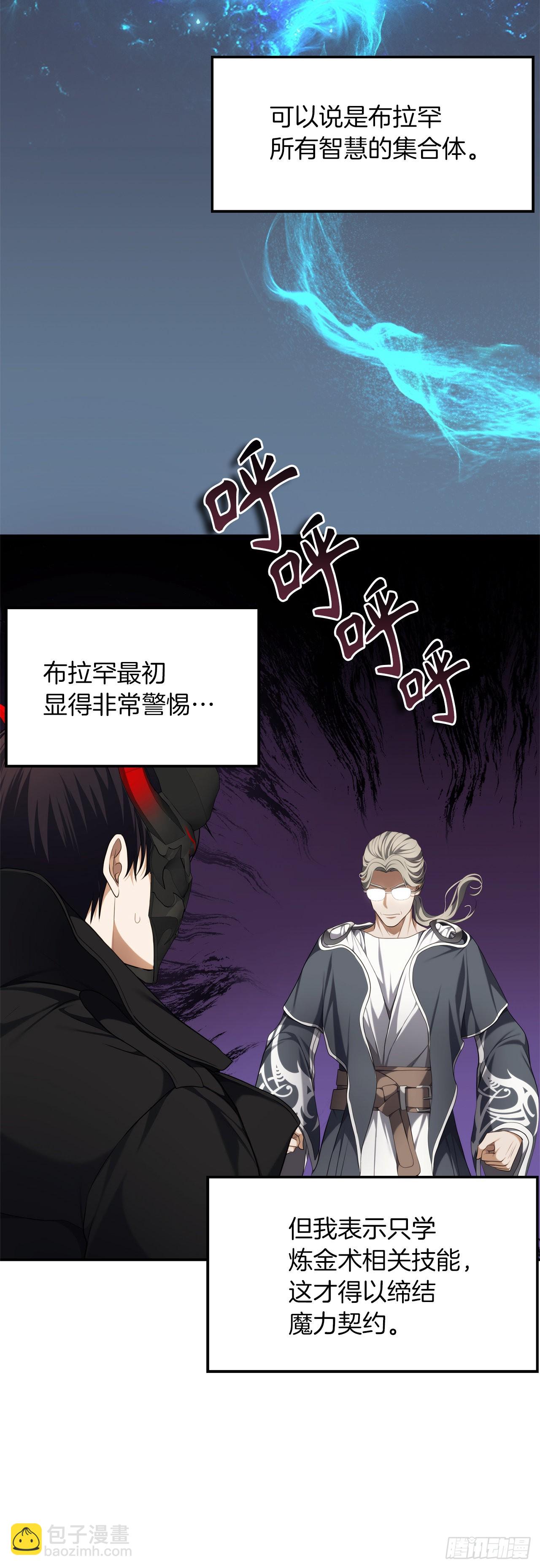 130.成为龙人的监护人(1/2)-第137话