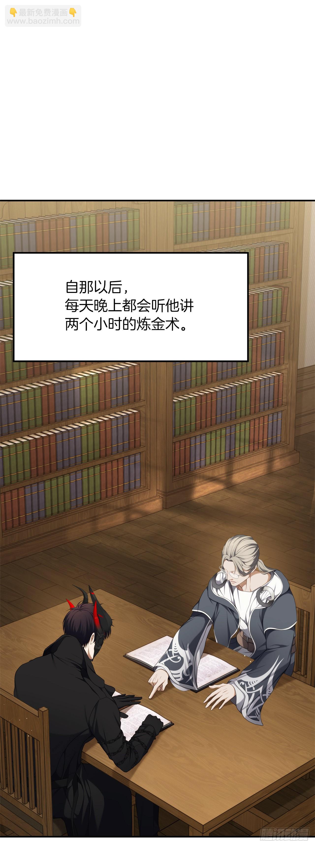 130.成为龙人的监护人(1/2)-第137话