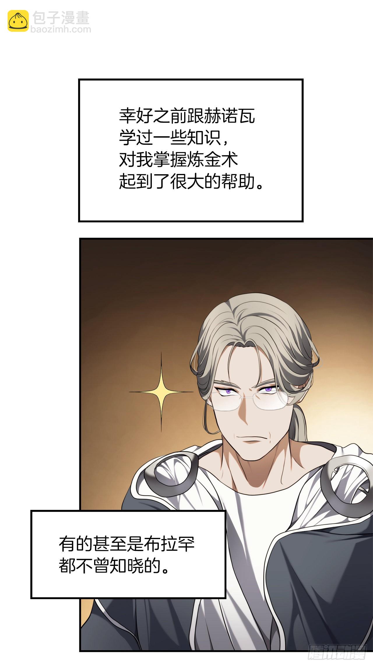130.成为龙人的监护人(1/2)-第137话