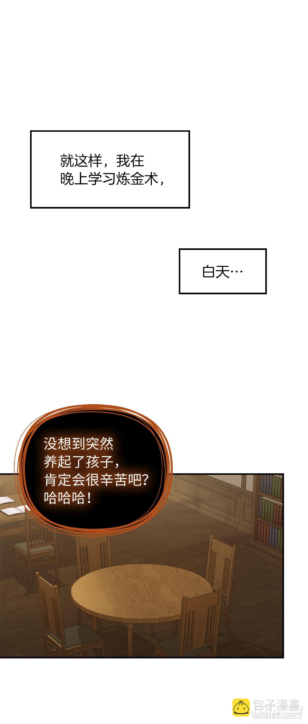 130.成为龙人的监护人(1/2)-第137话