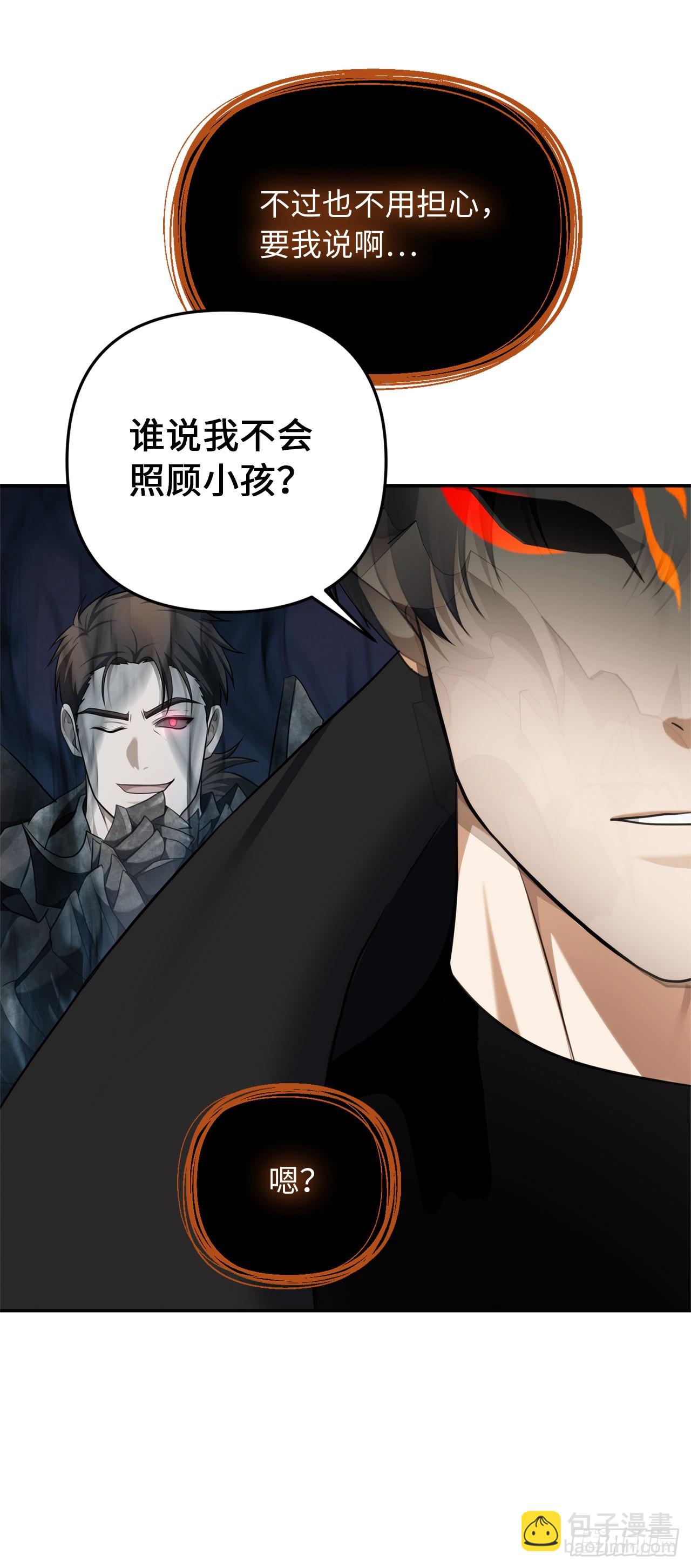 130.成为龙人的监护人(1/2)-第137话