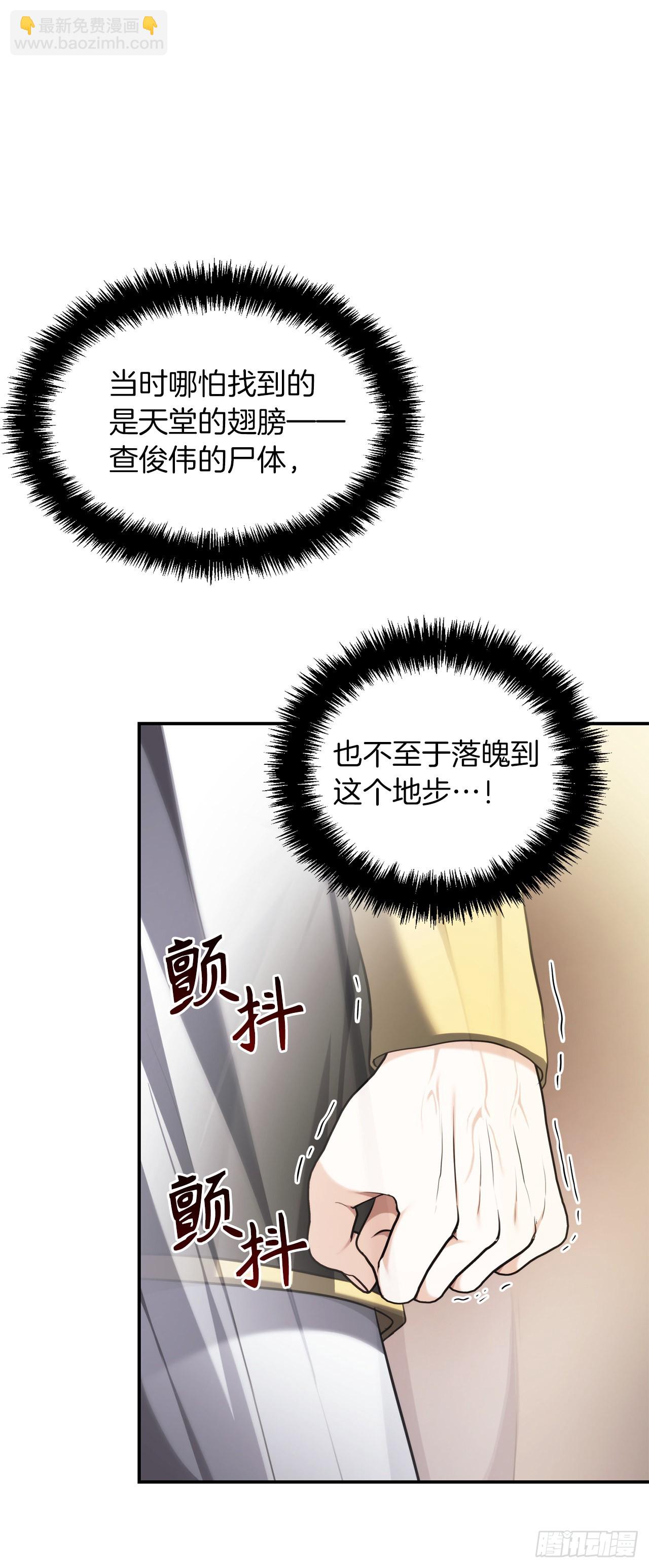 130.成为龙人的监护人(1/2)-第137话