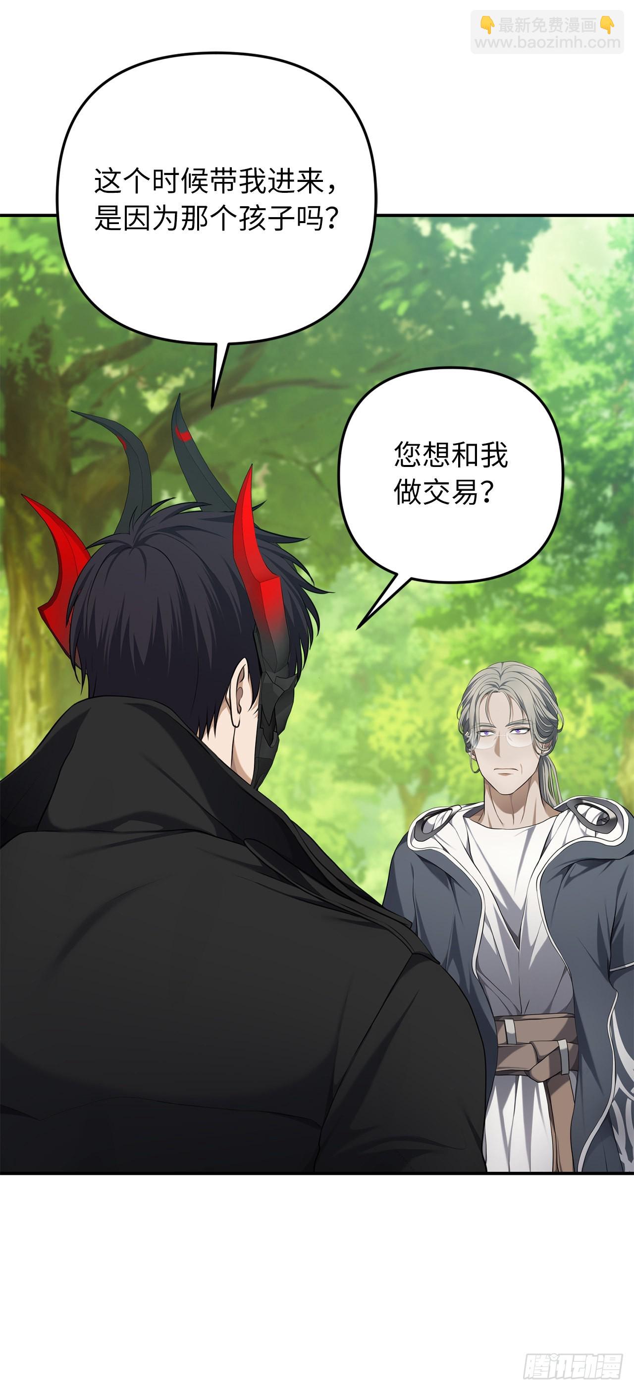 130.成为龙人的监护人(1/2)-第137话