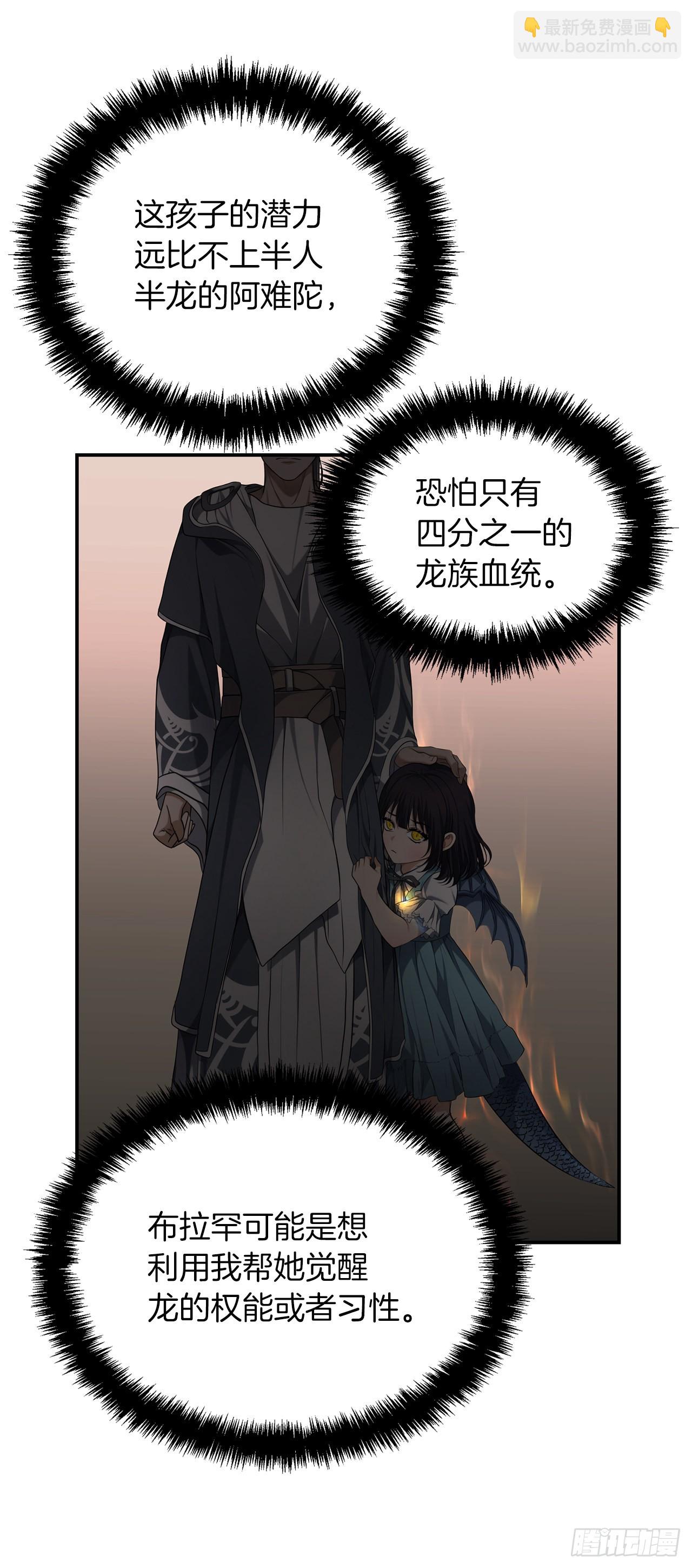 130.成为龙人的监护人(1/2)-第137话