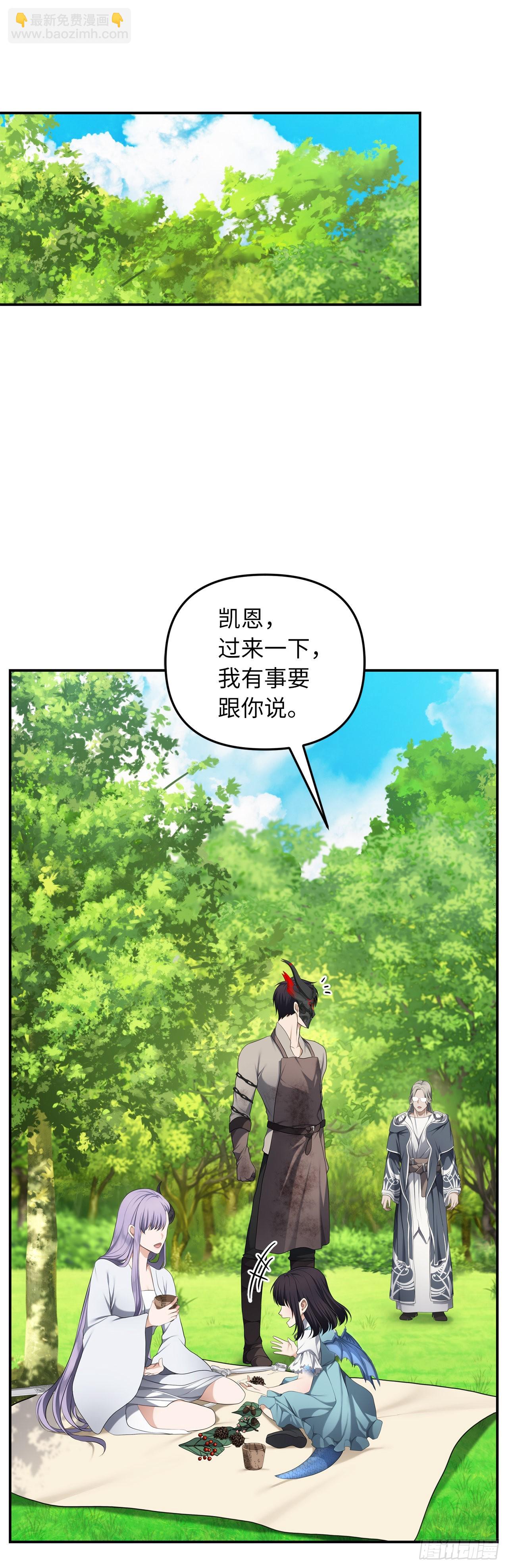 132.意图不明的血国(1/2)-第139话
