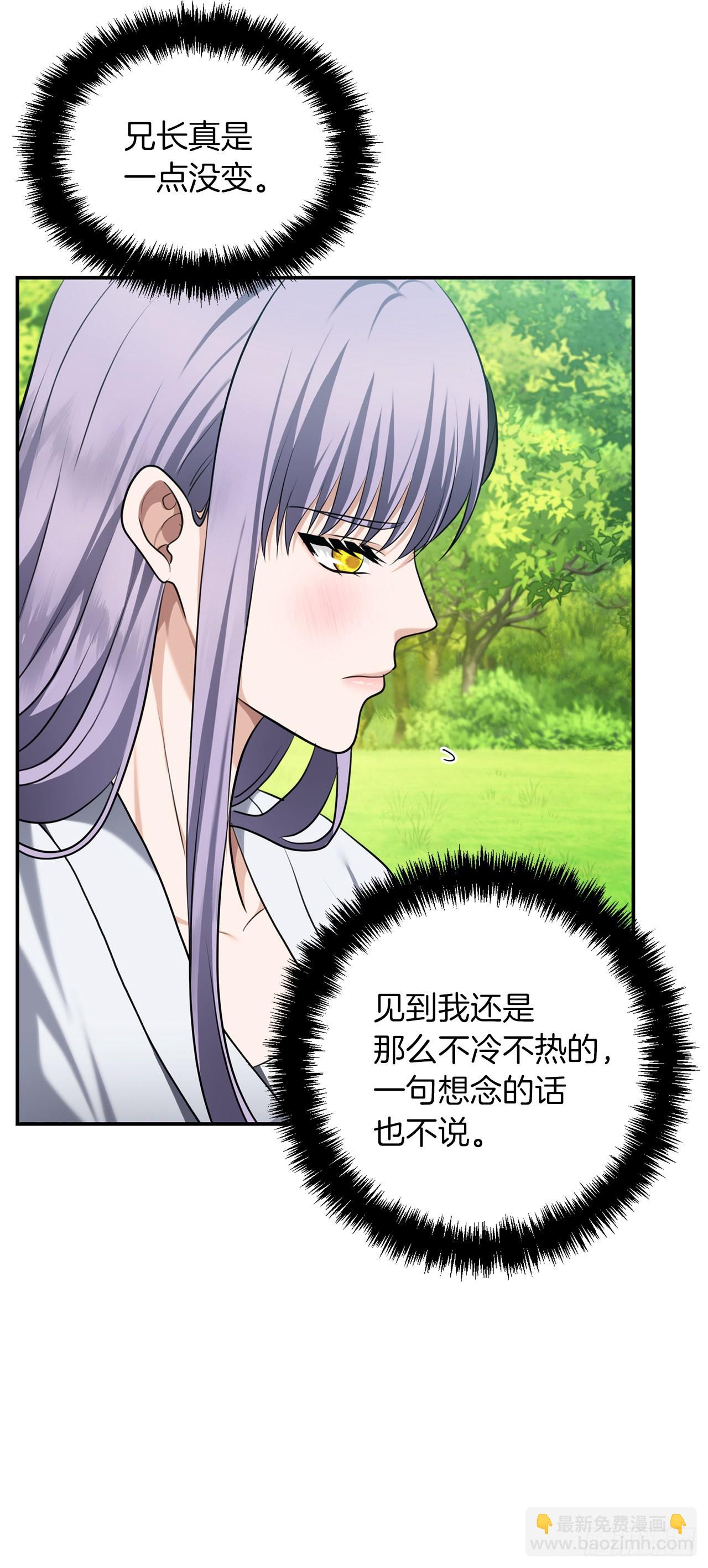 132.意图不明的血国(1/2)-第139话