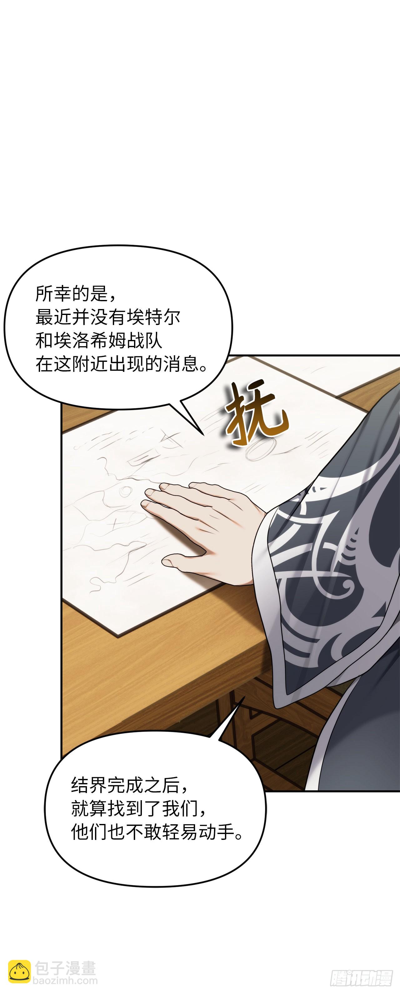132.意图不明的血国(1/2)-第139话