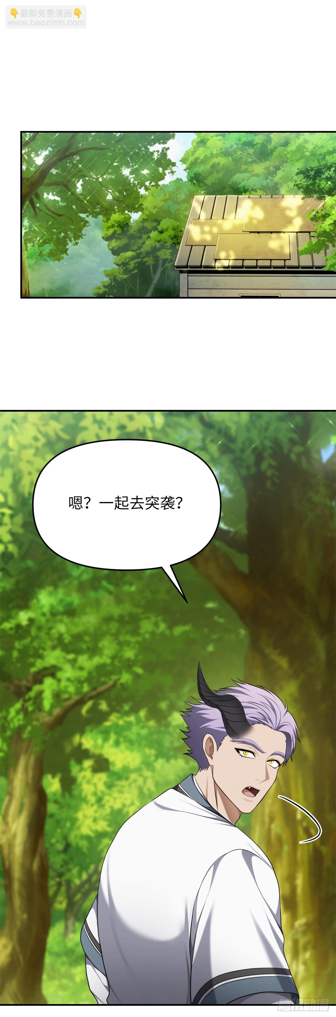 132.意图不明的血国(1/2)-第139话