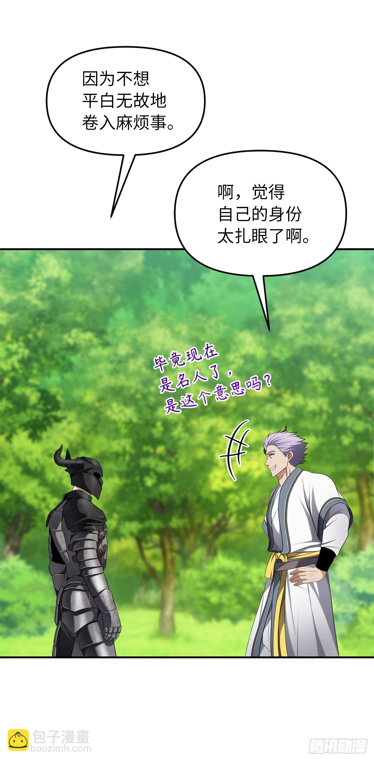 132.意图不明的血国(1/2)-第139话