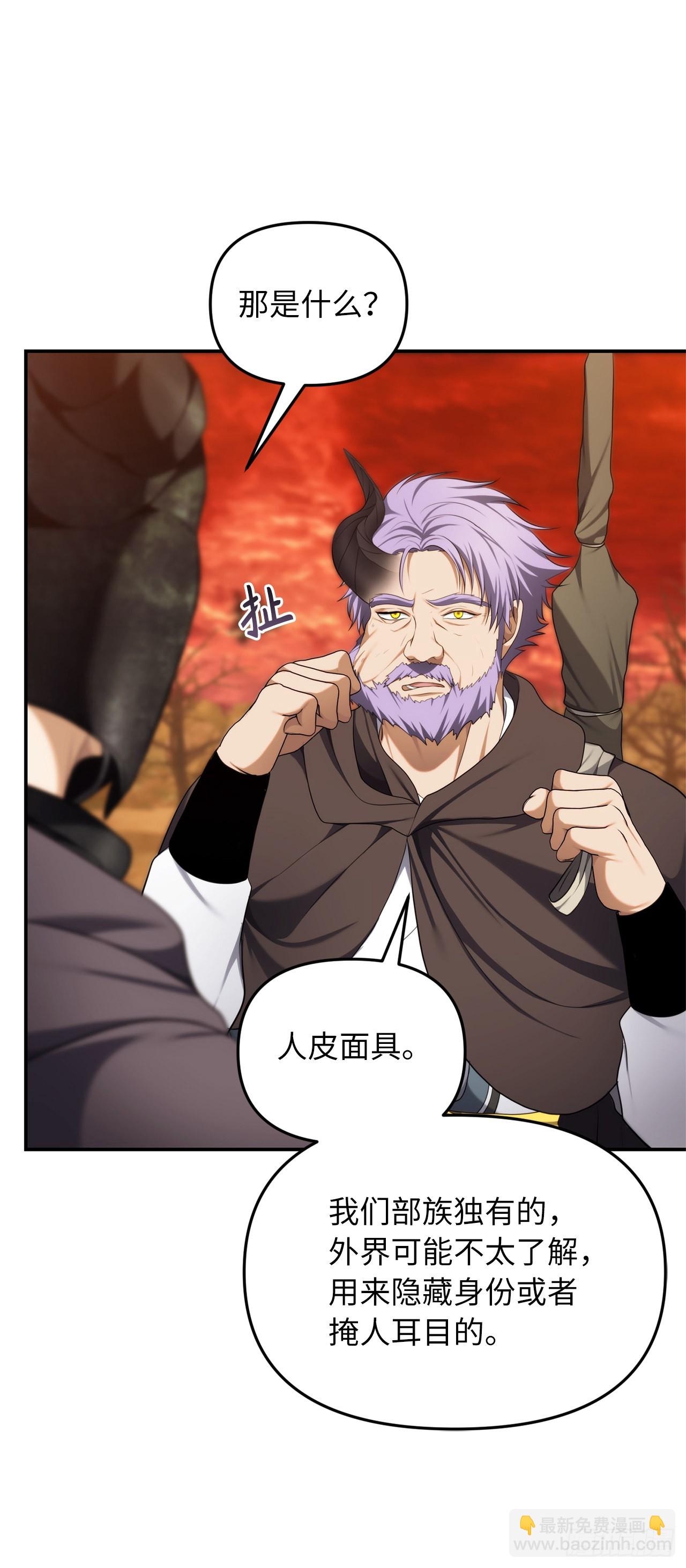 132.意图不明的血国(1/2)-第139话