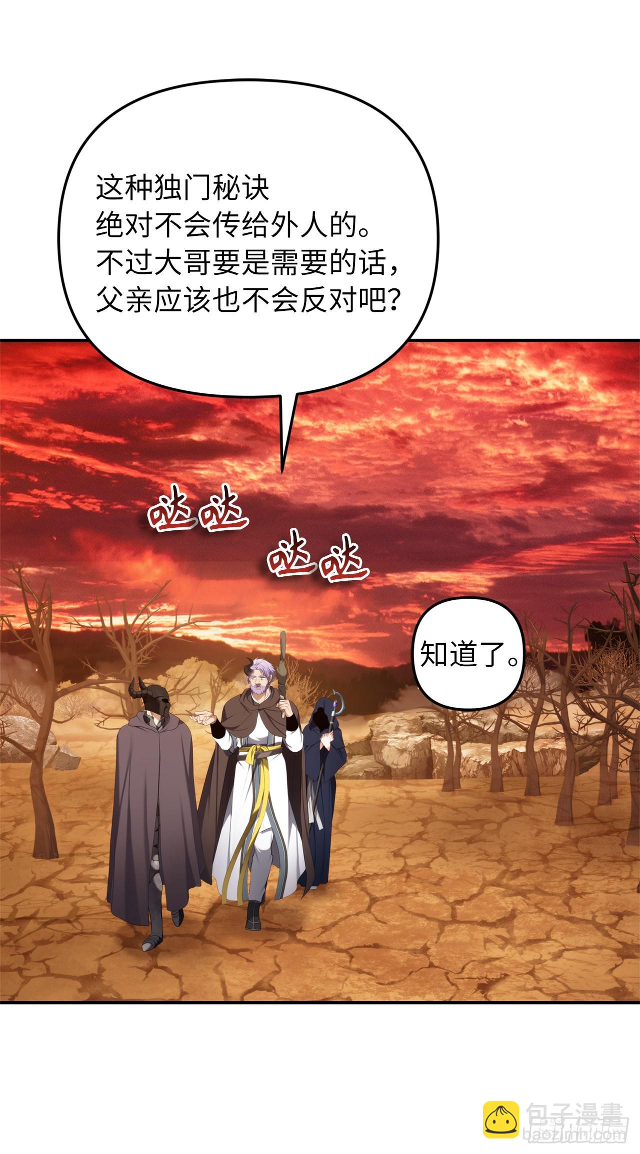 132.意图不明的血国(1/2)-第139话