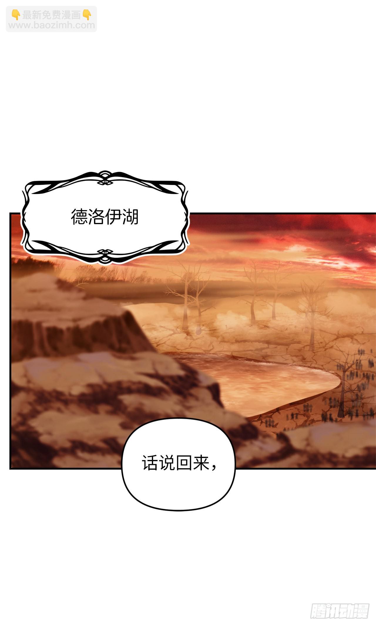 132.意图不明的血国(1/2)-第139话