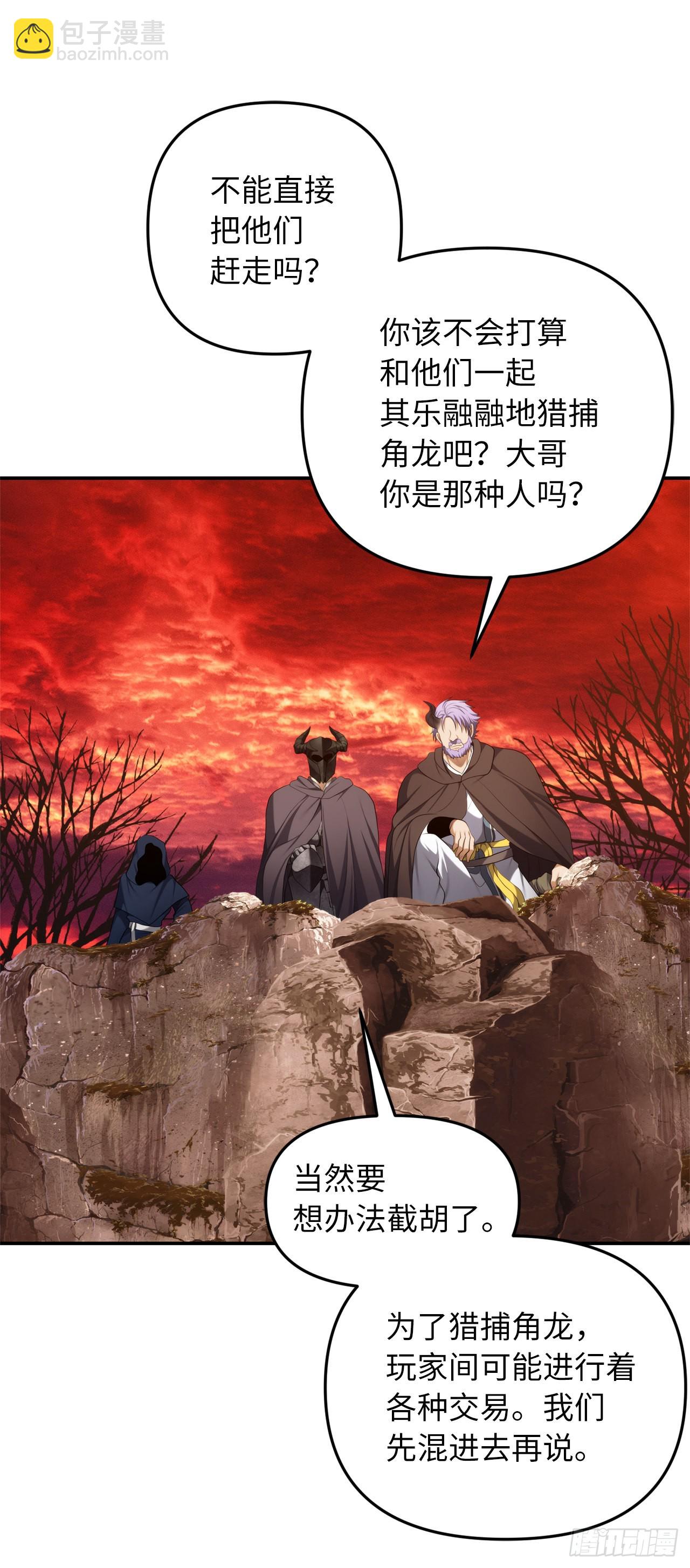 132.意图不明的血国(1/2)-第139话