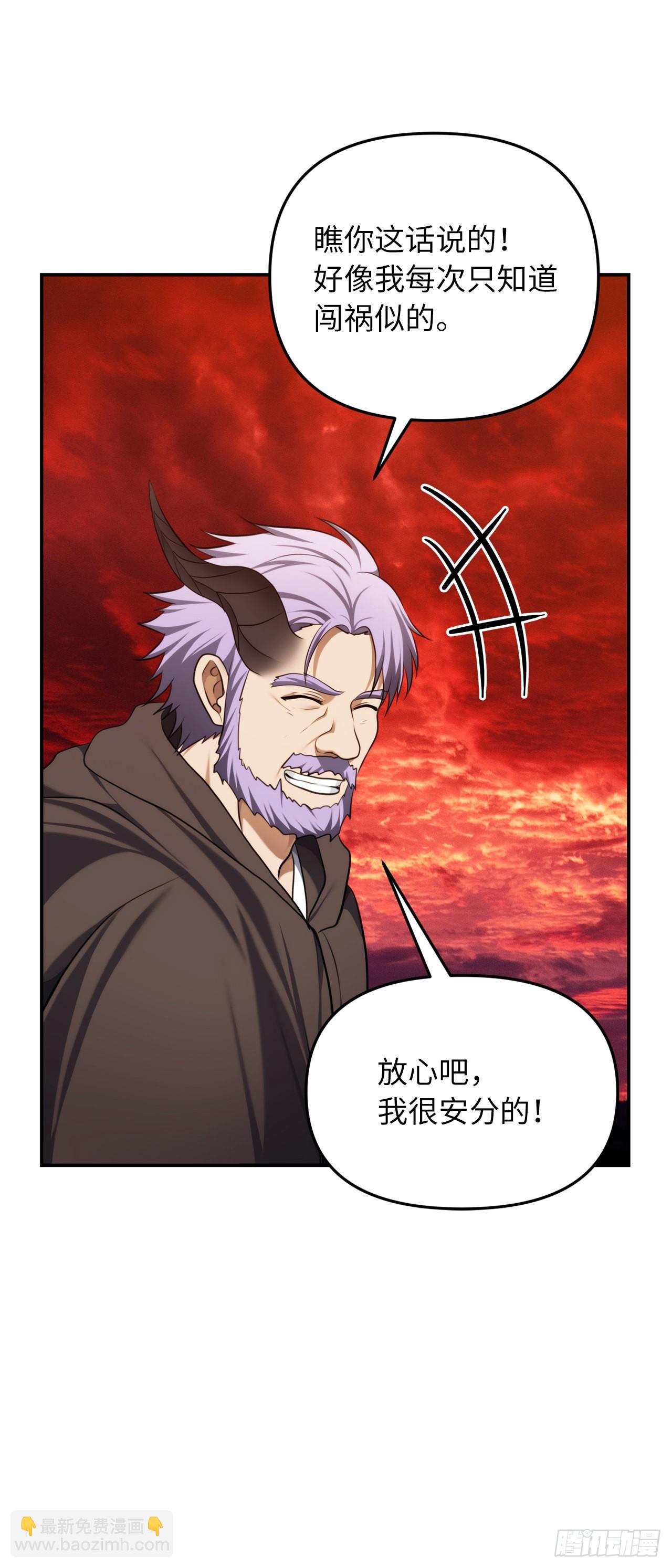 132.意图不明的血国(1/2)-第139话