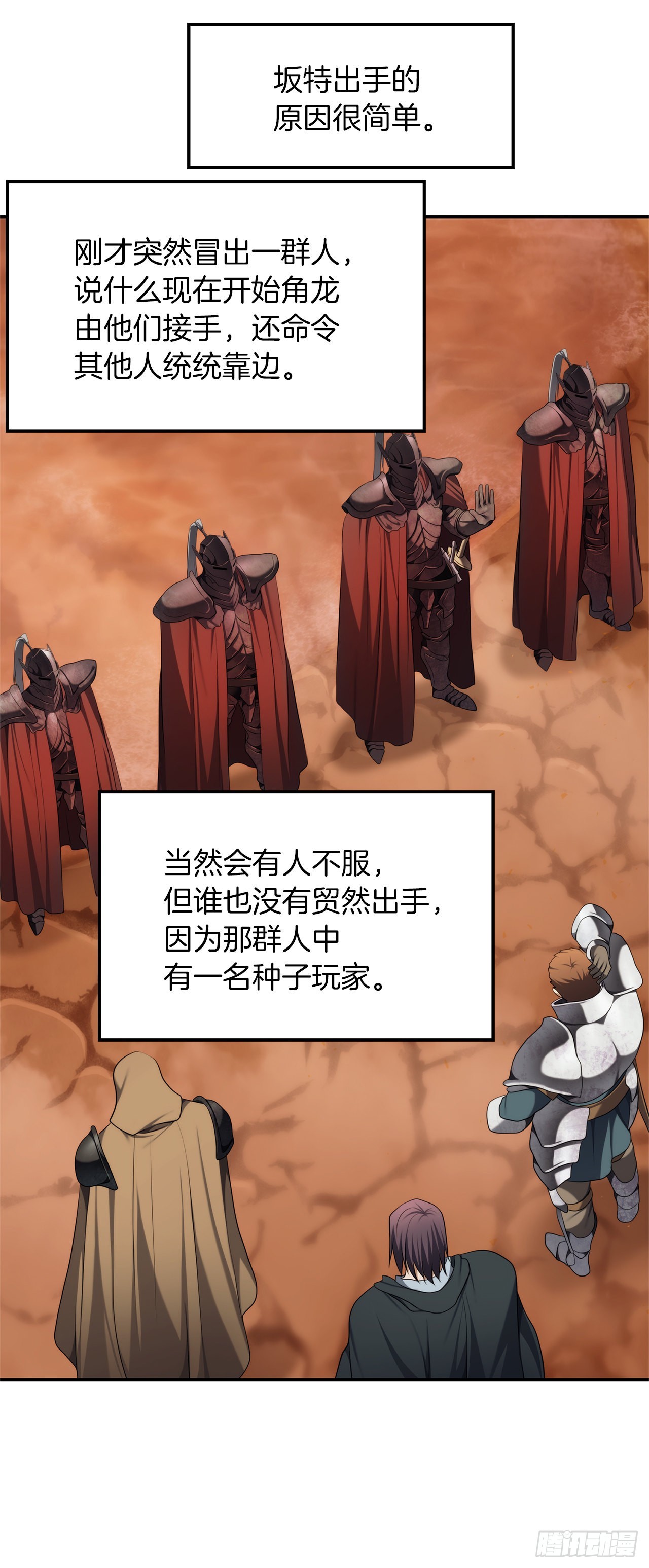132.意图不明的血国(1/2)-第139话