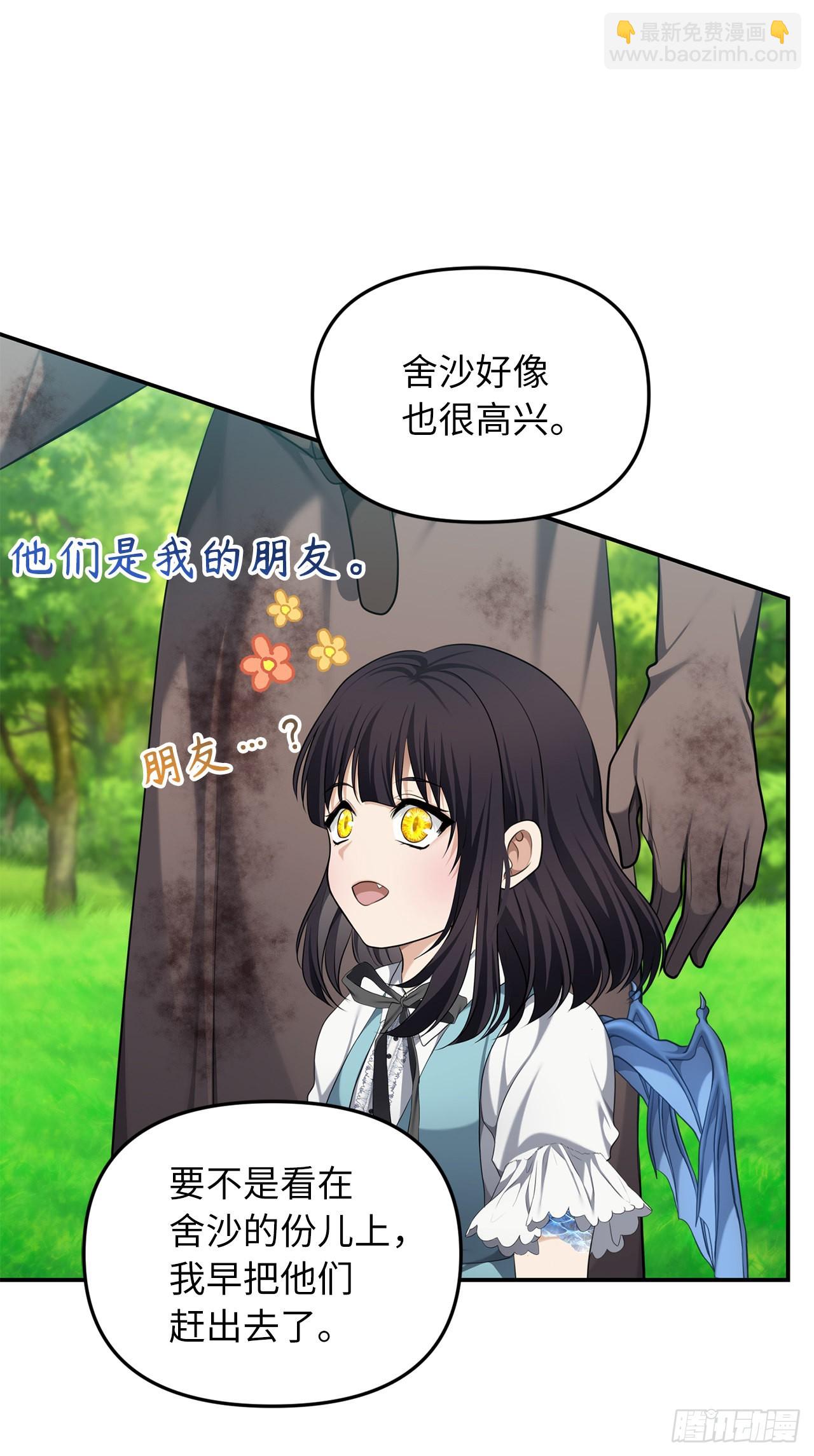 132.意图不明的血国(1/2)-第139话