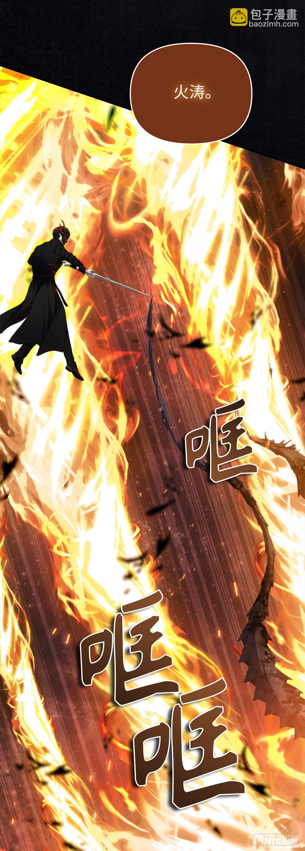 134.独食者的陷阱(1/2)-第141话