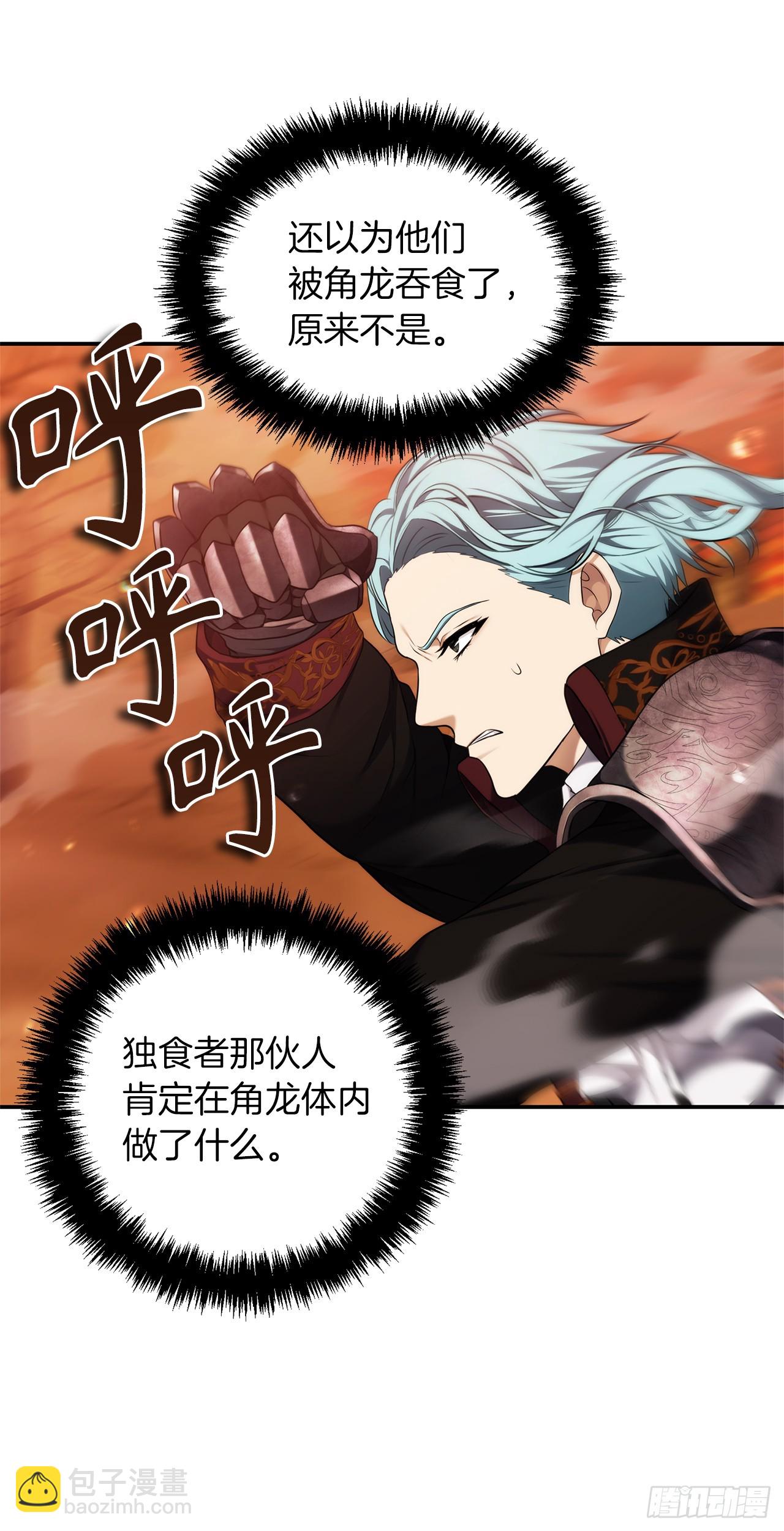 134.独食者的陷阱(1/2)-第141话