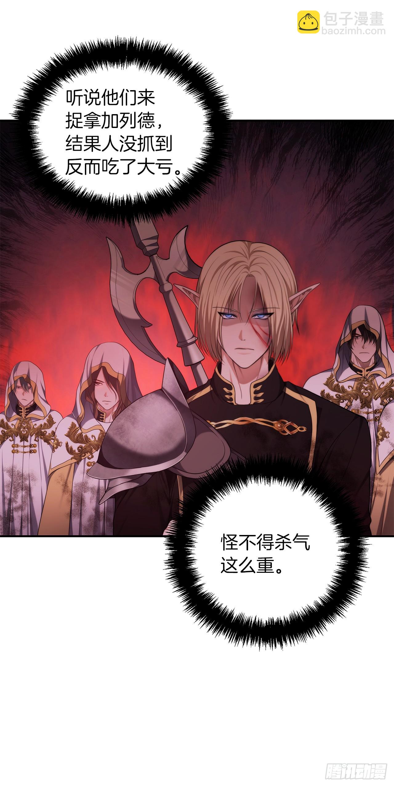134.独食者的陷阱(1/2)-第141话