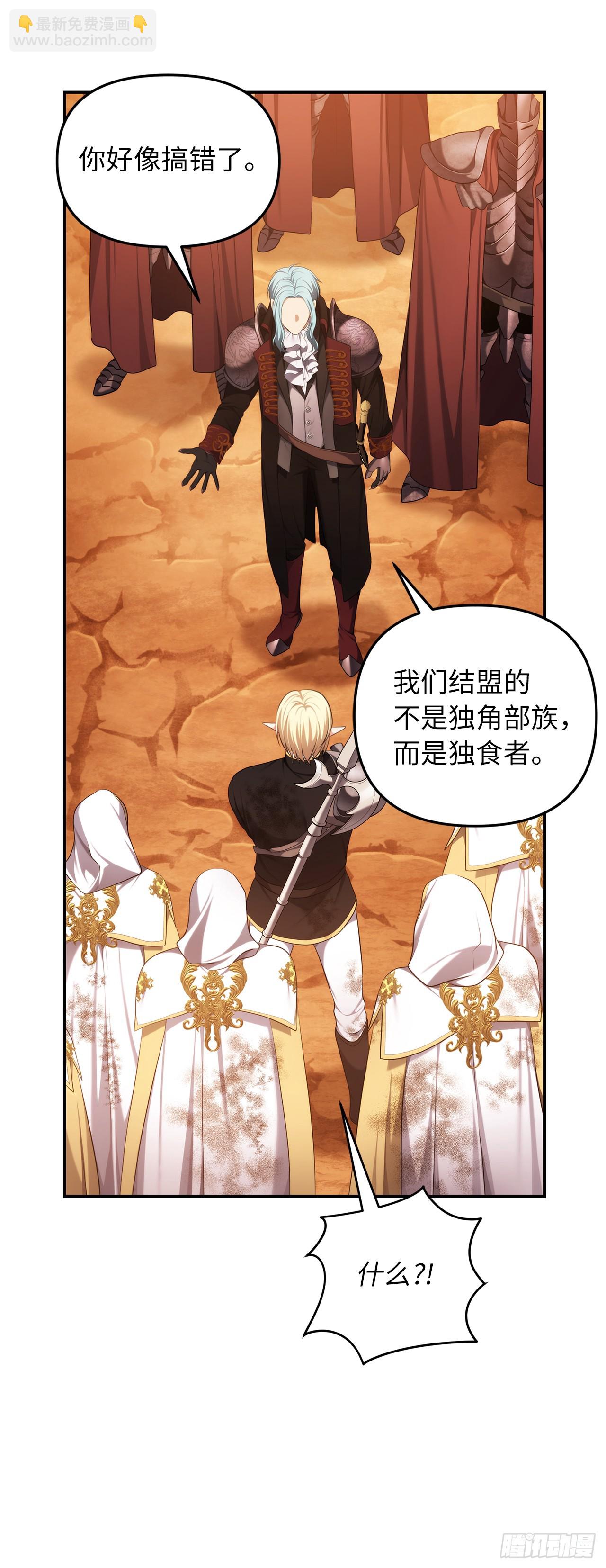 134.独食者的陷阱(1/2)-第141话